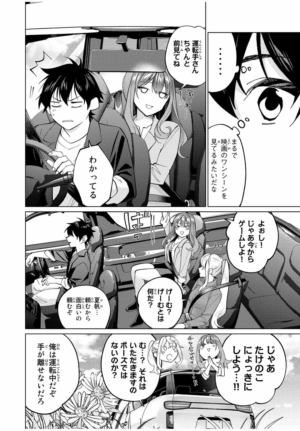TANBO DE HIROTTA ONNA KISHI, INAKA DE ORE NO YOMEDA TO OMOWA RETE IRU - raw - Chapter 13 - https://jpdd.ccdd.to/JPDD/tanbodehirottaonnakishiinakadeorenoyomedatoomowareteiru/233217/2eb3n0gkmai.jpg