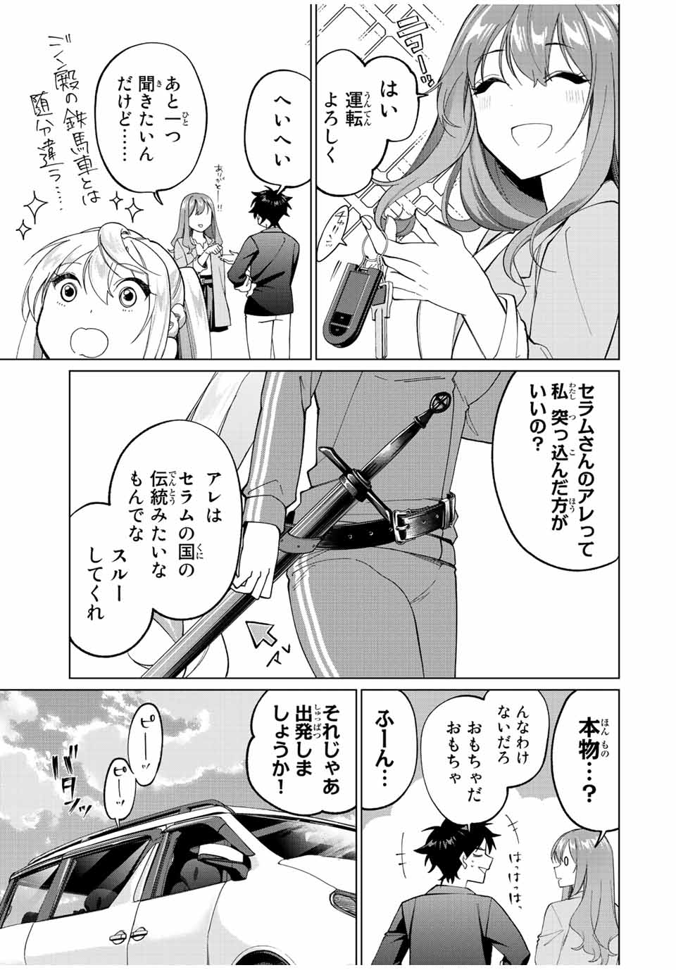 TANBO DE HIROTTA ONNA KISHI, INAKA DE ORE NO YOMEDA TO OMOWA RETE IRU - raw - Chapter 13 - https://jpdd.ccdd.to/JPDD/tanbodehirottaonnakishiinakadeorenoyomedatoomowareteiru/233217/5lzlm5uau0a.jpg