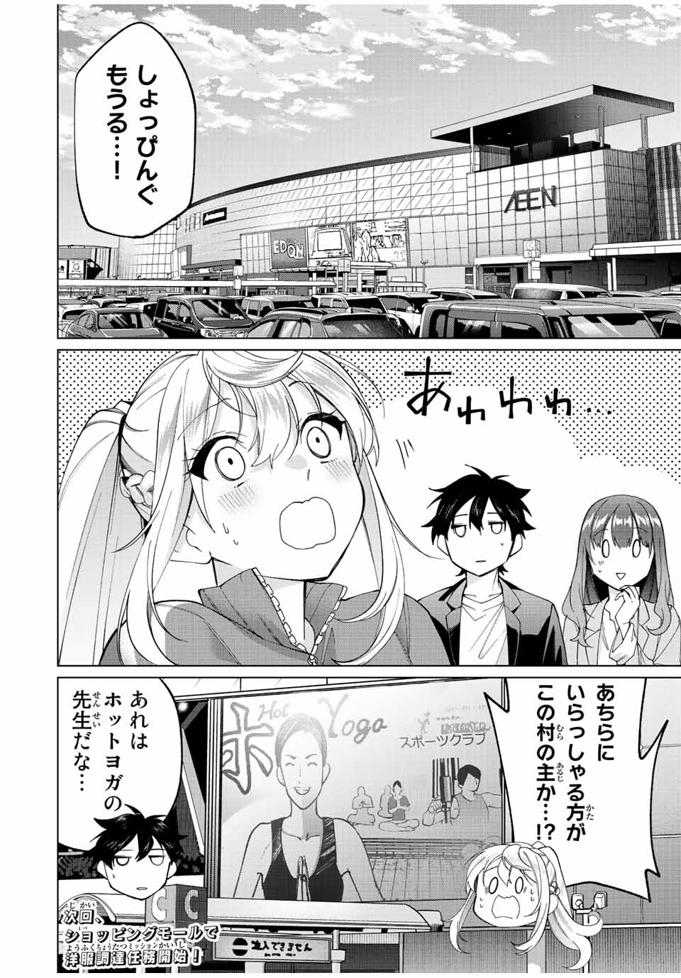 TANBO DE HIROTTA ONNA KISHI, INAKA DE ORE NO YOMEDA TO OMOWA RETE IRU - raw - Chapter 13 - https://jpdd.ccdd.to/JPDD/tanbodehirottaonnakishiinakadeorenoyomedatoomowareteiru/233217/bj4050vu00t.jpg