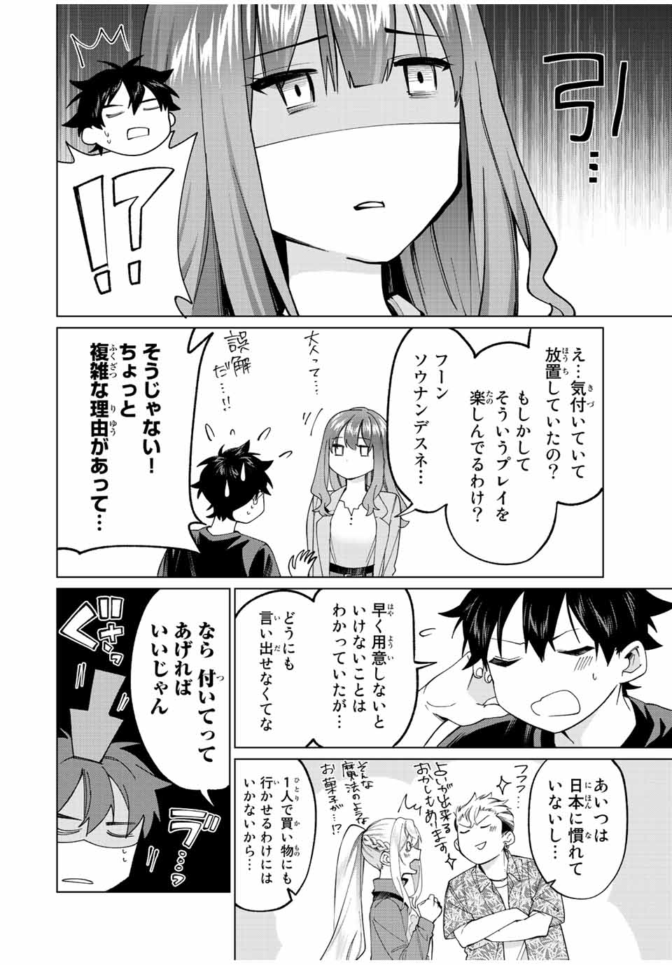 TANBO DE HIROTTA ONNA KISHI, INAKA DE ORE NO YOMEDA TO OMOWA RETE IRU - raw - Chapter 13 - https://jpdd.ccdd.to/JPDD/tanbodehirottaonnakishiinakadeorenoyomedatoomowareteiru/233217/cyumxee0c5d.jpg