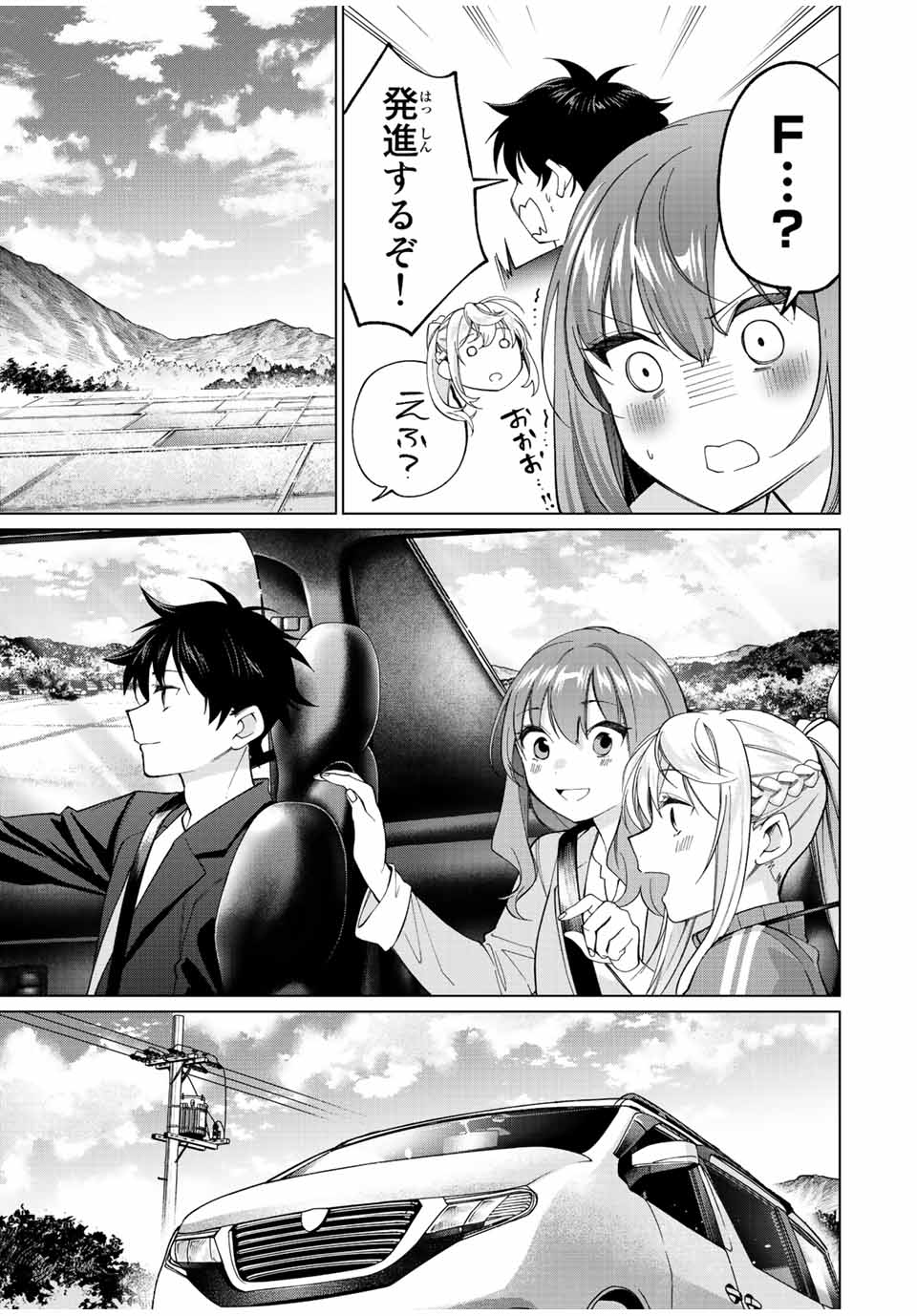 TANBO DE HIROTTA ONNA KISHI, INAKA DE ORE NO YOMEDA TO OMOWA RETE IRU - raw - Chapter 13 - https://jpdd.ccdd.to/JPDD/tanbodehirottaonnakishiinakadeorenoyomedatoomowareteiru/233217/kkton1vgol2.jpg