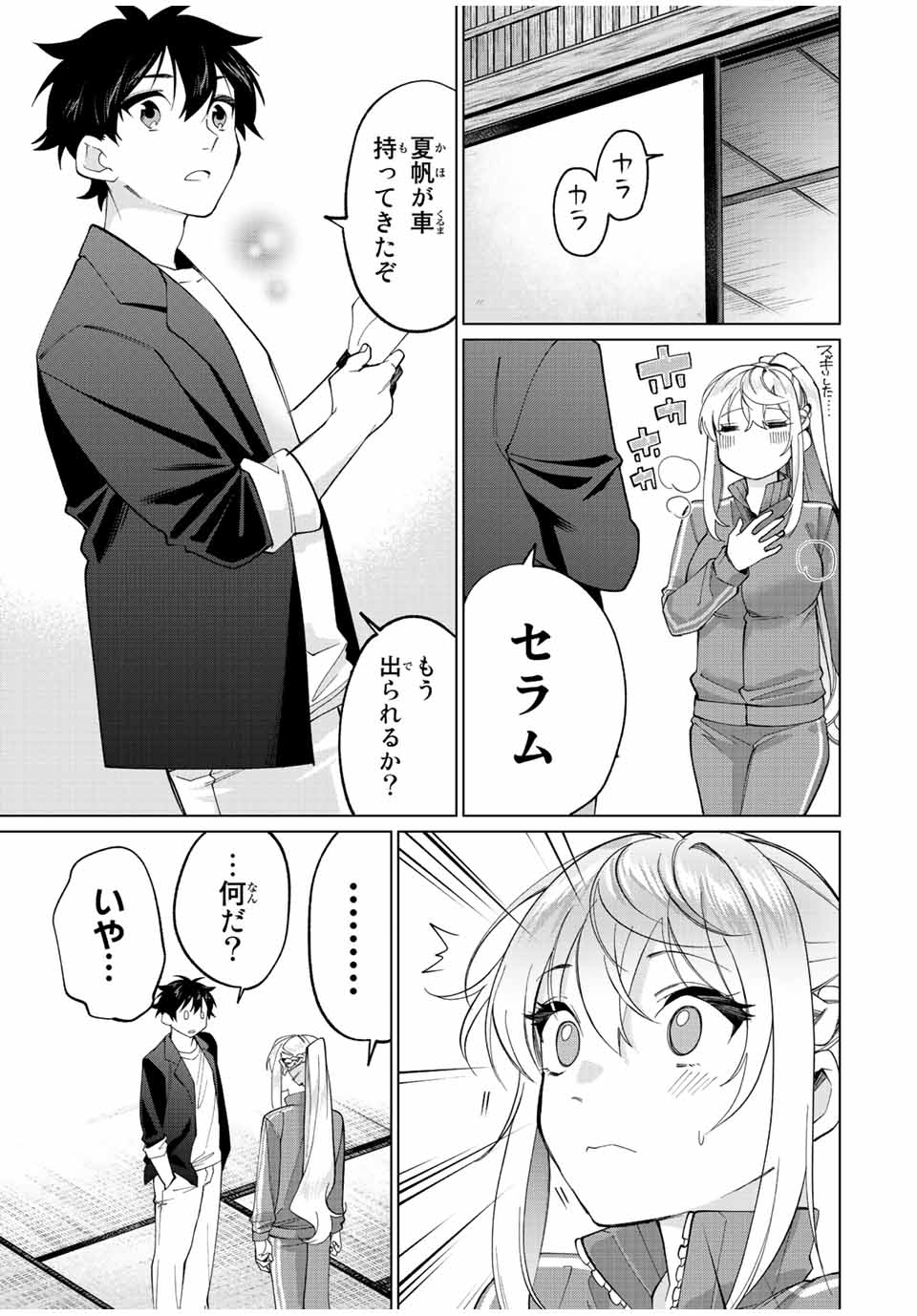 TANBO DE HIROTTA ONNA KISHI, INAKA DE ORE NO YOMEDA TO OMOWA RETE IRU - raw - Chapter 13 - https://jpdd.ccdd.to/JPDD/tanbodehirottaonnakishiinakadeorenoyomedatoomowareteiru/233217/meimfh3jixb.jpg