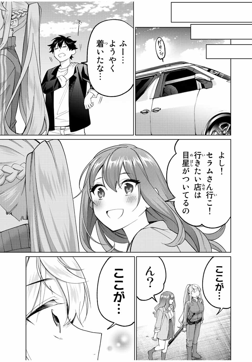 TANBO DE HIROTTA ONNA KISHI, INAKA DE ORE NO YOMEDA TO OMOWA RETE IRU - raw - Chapter 13 - https://jpdd.ccdd.to/JPDD/tanbodehirottaonnakishiinakadeorenoyomedatoomowareteiru/233217/qywp3ydzcmx.jpg