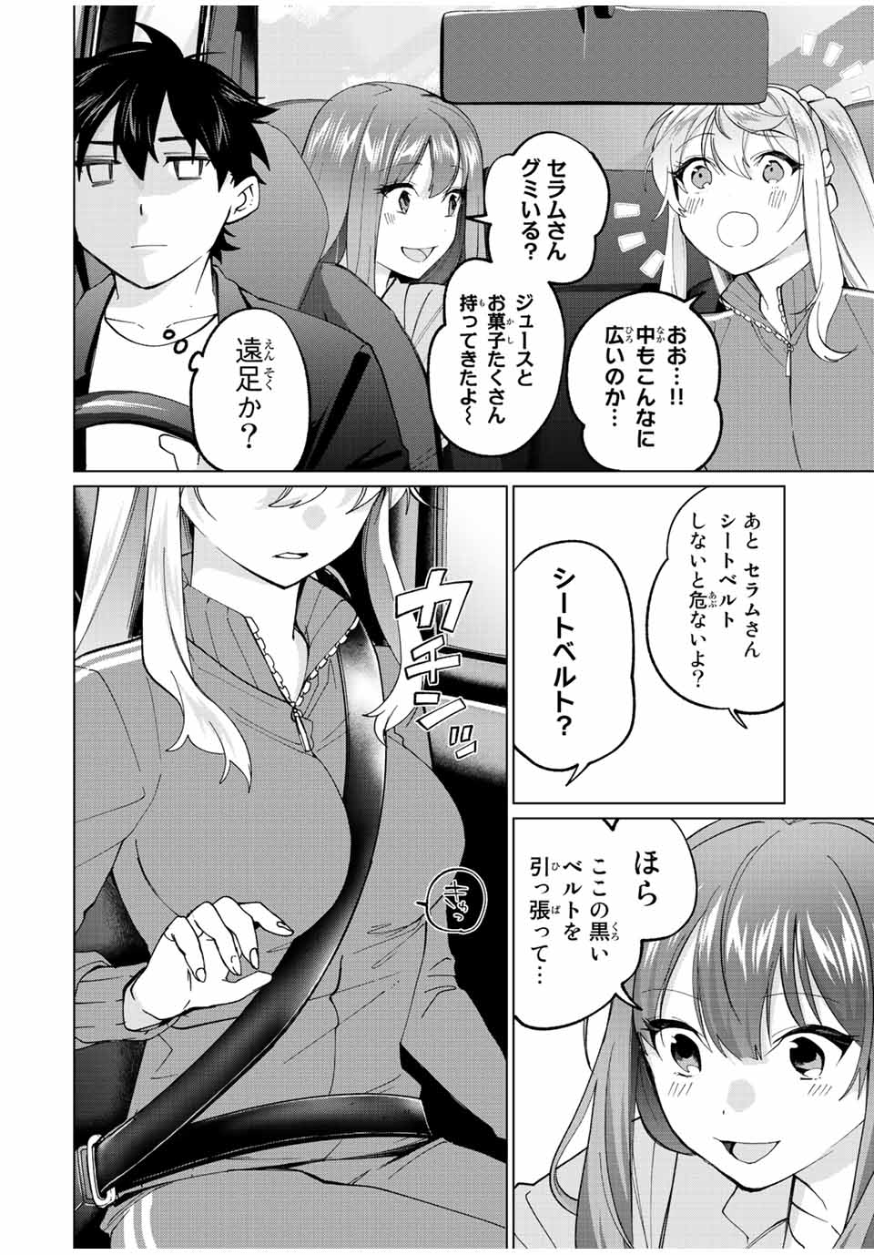 TANBO DE HIROTTA ONNA KISHI, INAKA DE ORE NO YOMEDA TO OMOWA RETE IRU - raw - Chapter 13 - https://jpdd.ccdd.to/JPDD/tanbodehirottaonnakishiinakadeorenoyomedatoomowareteiru/233217/tyghw2w3uar.jpg