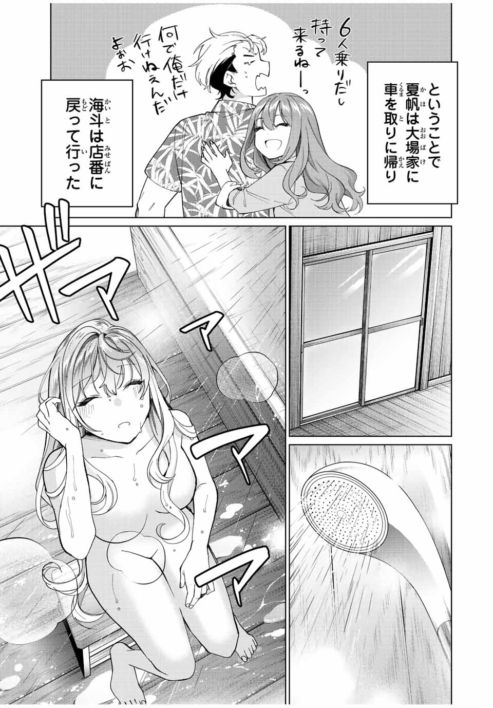 TANBO DE HIROTTA ONNA KISHI, INAKA DE ORE NO YOMEDA TO OMOWA RETE IRU - raw - Chapter 13 - https://jpdd.ccdd.to/JPDD/tanbodehirottaonnakishiinakadeorenoyomedatoomowareteiru/233217/wxu1l01wxyk.jpg