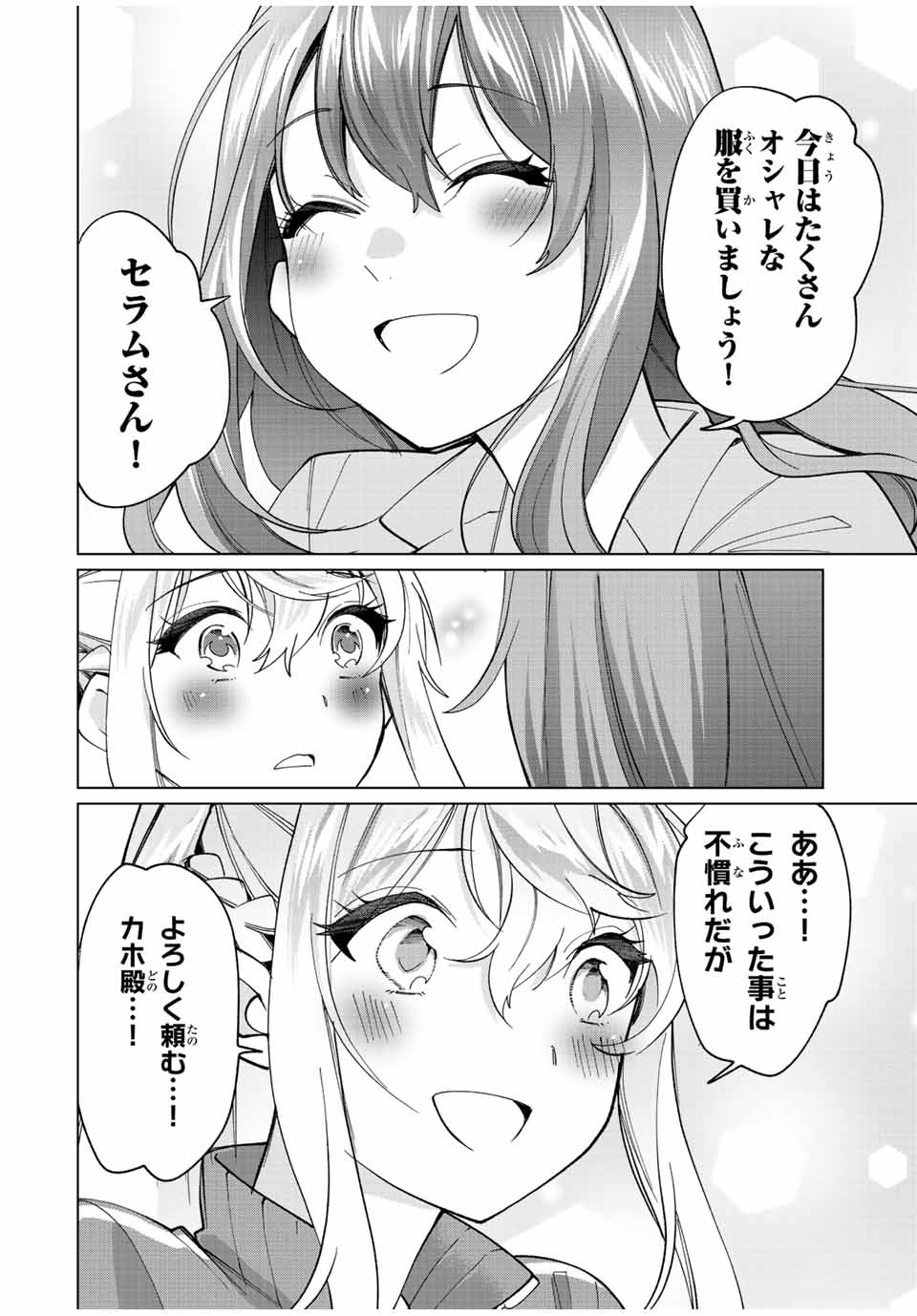 TANBO DE HIROTTA ONNA KISHI, INAKA DE ORE NO YOMEDA TO OMOWA RETE IRU - raw - Chapter 14 - https://jpdd.ccdd.to/JPDD/tanbodehirottaonnakishiinakadeorenoyomedatoomowareteiru/234186/25a2vqe0brl.jpg