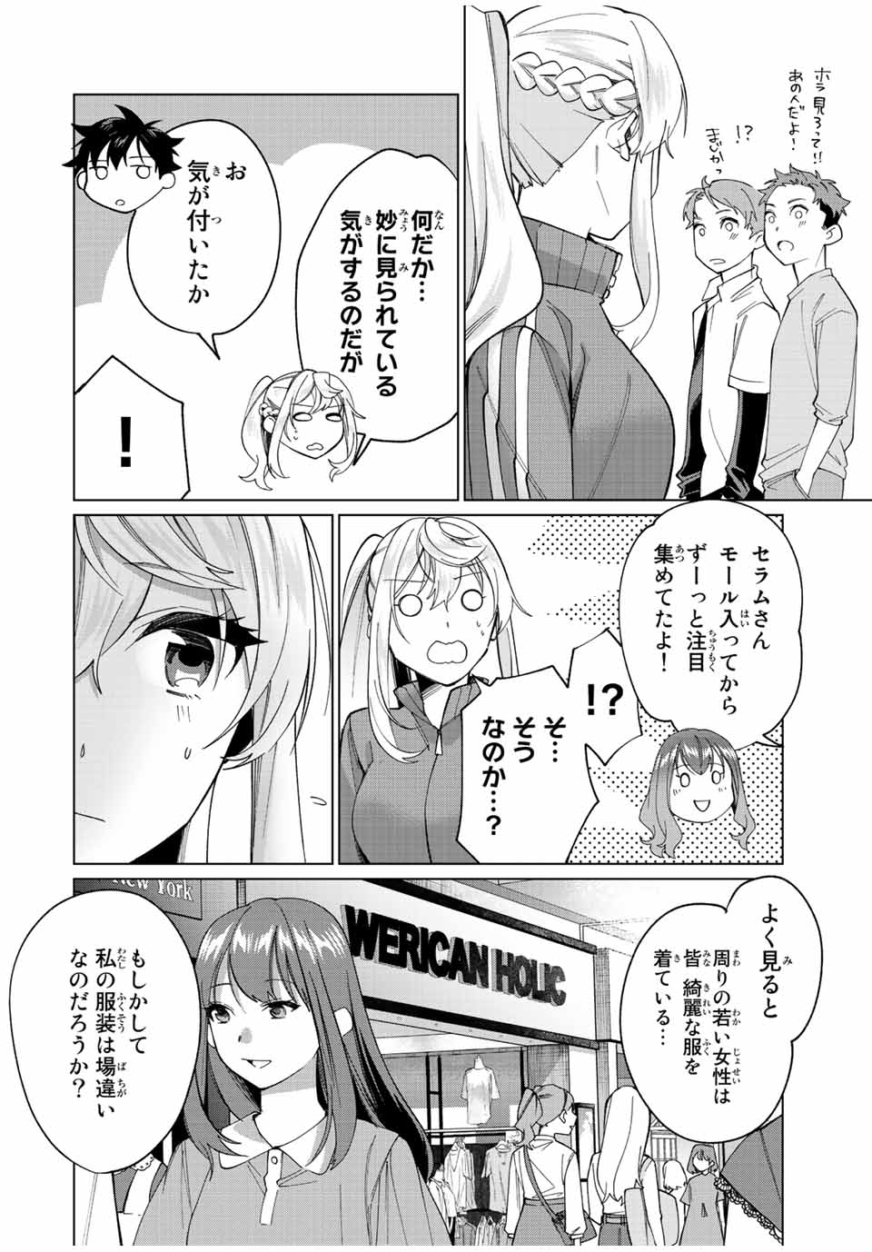 TANBO DE HIROTTA ONNA KISHI, INAKA DE ORE NO YOMEDA TO OMOWA RETE IRU - raw - Chapter 14 - https://jpdd.ccdd.to/JPDD/tanbodehirottaonnakishiinakadeorenoyomedatoomowareteiru/234186/2qumeprn0in.jpg
