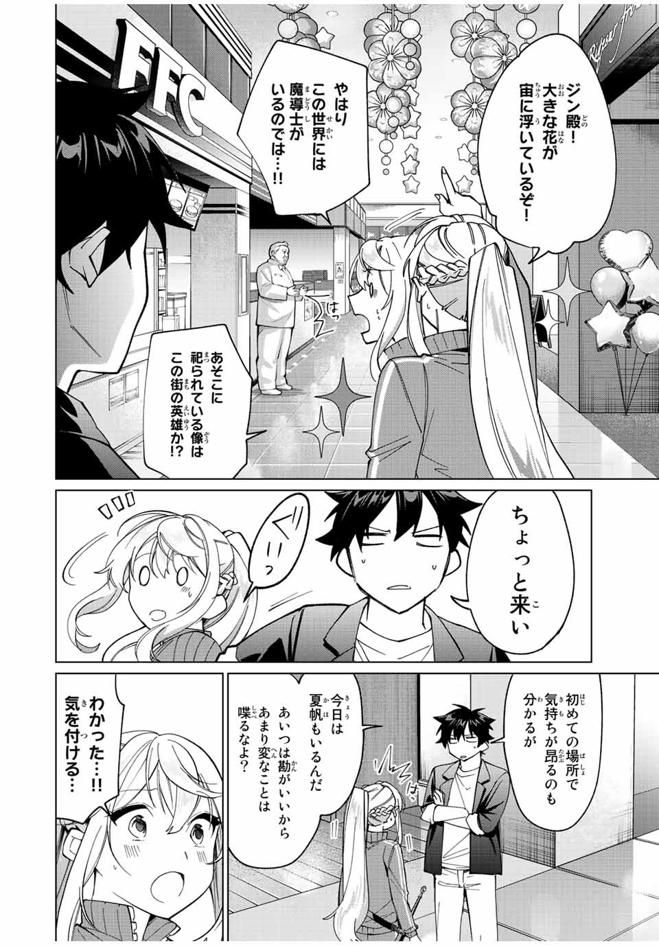 TANBO DE HIROTTA ONNA KISHI, INAKA DE ORE NO YOMEDA TO OMOWA RETE IRU - raw - Chapter 14 - https://jpdd.ccdd.to/JPDD/tanbodehirottaonnakishiinakadeorenoyomedatoomowareteiru/234186/3ldyxaqwtgg.jpg