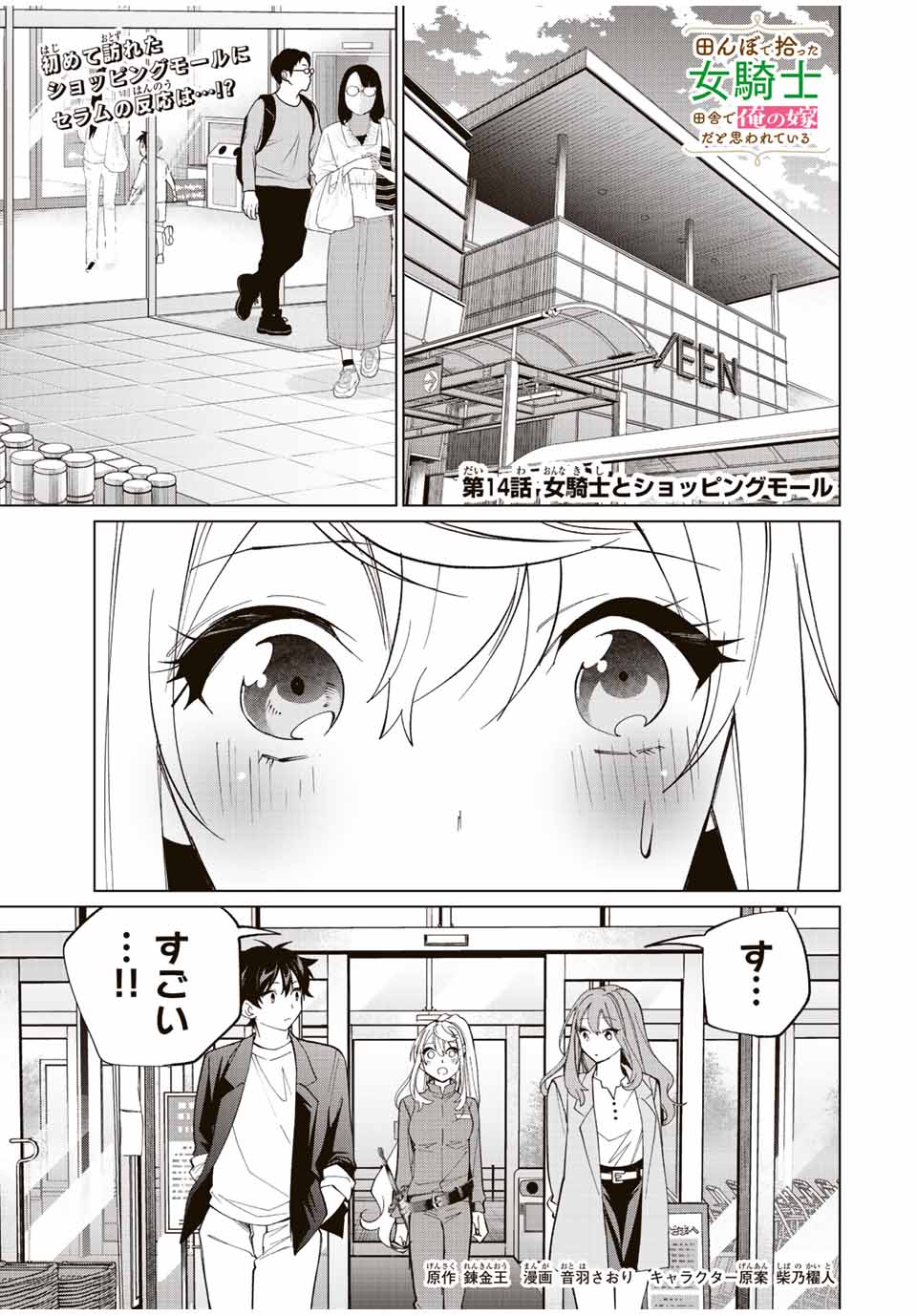 TANBO DE HIROTTA ONNA KISHI, INAKA DE ORE NO YOMEDA TO OMOWA RETE IRU - raw - Chapter 14 - https://jpdd.ccdd.to/JPDD/tanbodehirottaonnakishiinakadeorenoyomedatoomowareteiru/234186/3vsqhuttefu.jpg
