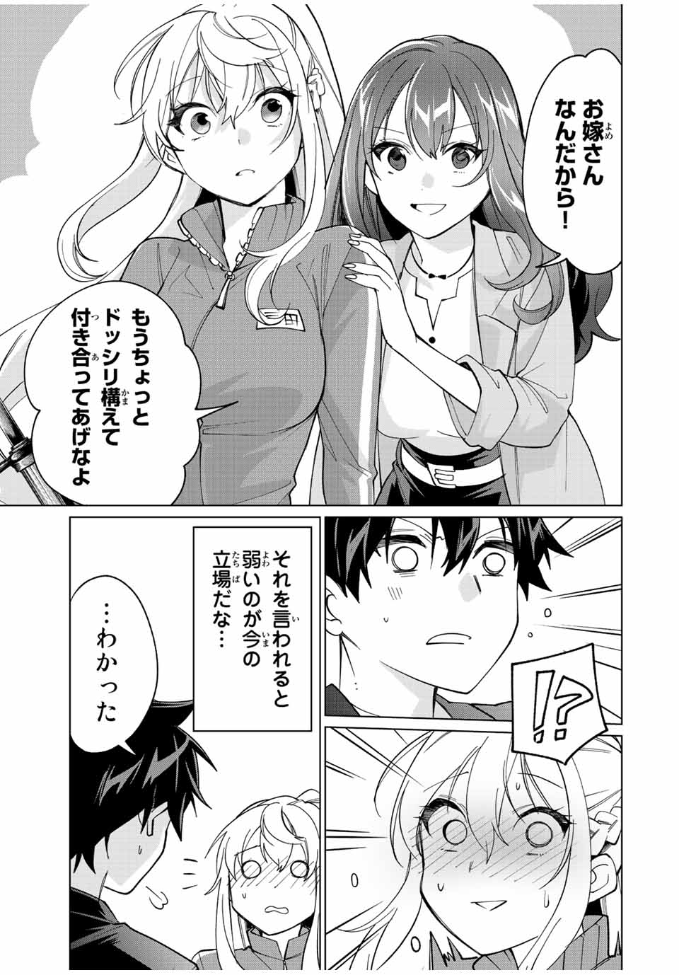 TANBO DE HIROTTA ONNA KISHI, INAKA DE ORE NO YOMEDA TO OMOWA RETE IRU - raw - Chapter 14 - https://jpdd.ccdd.to/JPDD/tanbodehirottaonnakishiinakadeorenoyomedatoomowareteiru/234186/4xyv4kcfjxv.jpg