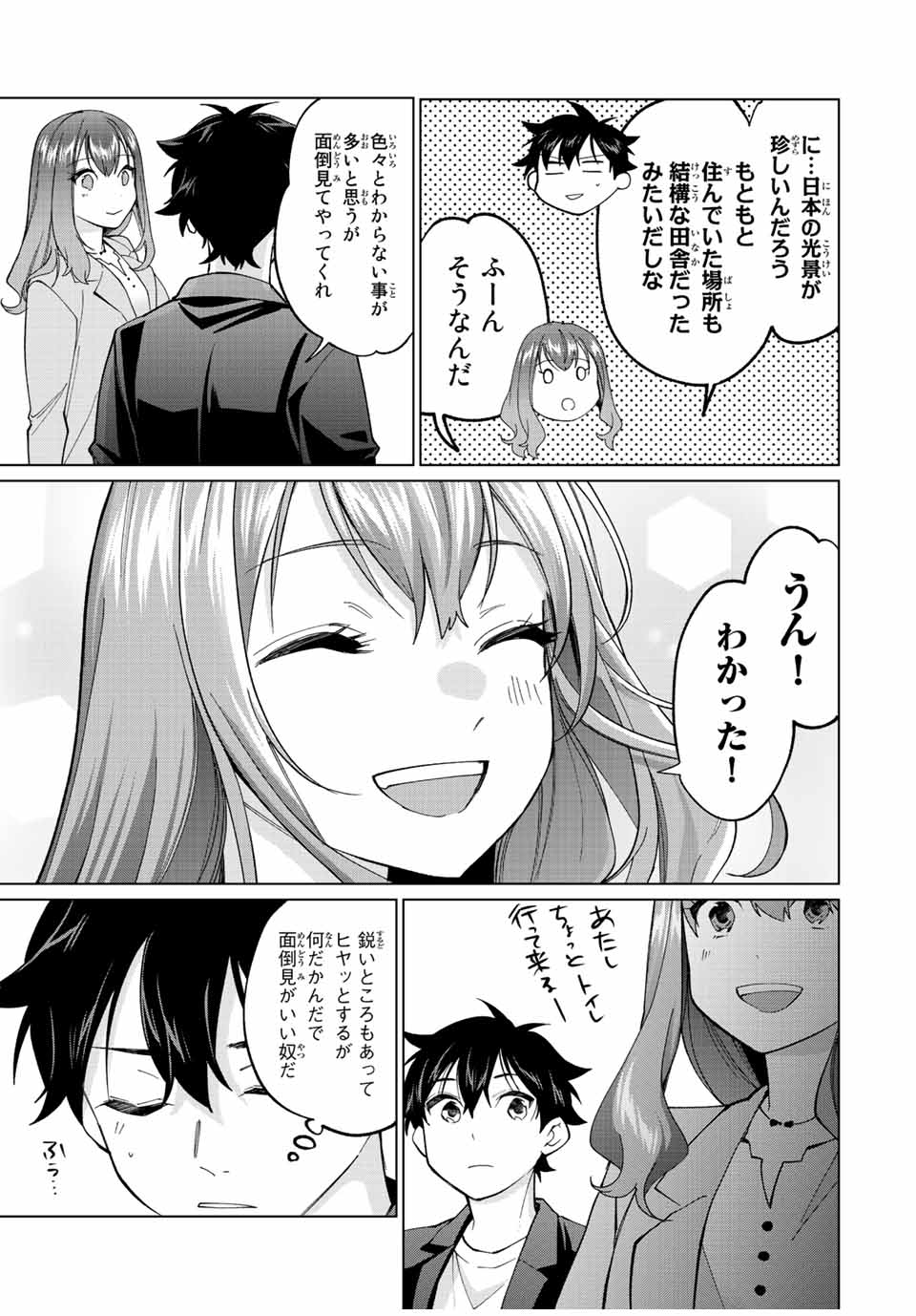 TANBO DE HIROTTA ONNA KISHI, INAKA DE ORE NO YOMEDA TO OMOWA RETE IRU - raw - Chapter 14 - https://jpdd.ccdd.to/JPDD/tanbodehirottaonnakishiinakadeorenoyomedatoomowareteiru/234186/5h4zm2a1ja0.jpg