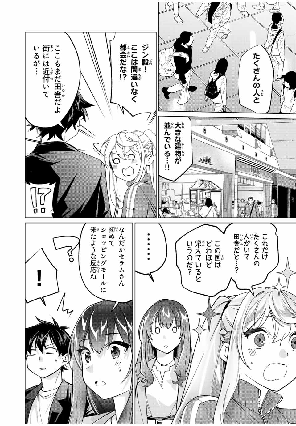 TANBO DE HIROTTA ONNA KISHI, INAKA DE ORE NO YOMEDA TO OMOWA RETE IRU - raw - Chapter 14 - https://jpdd.ccdd.to/JPDD/tanbodehirottaonnakishiinakadeorenoyomedatoomowareteiru/234186/fyq1lmcx4hz.jpg