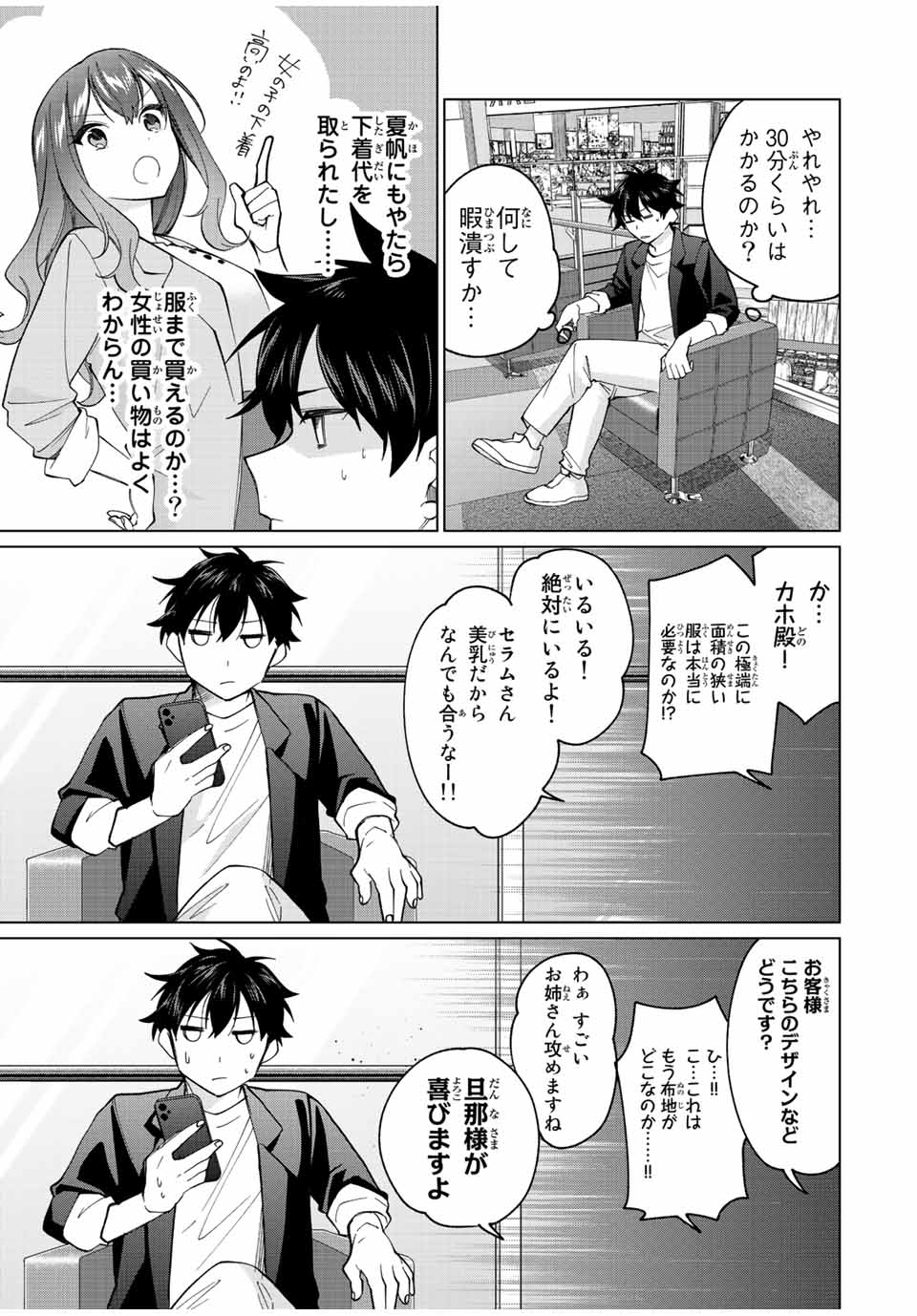 TANBO DE HIROTTA ONNA KISHI, INAKA DE ORE NO YOMEDA TO OMOWA RETE IRU - raw - Chapter 14 - https://jpdd.ccdd.to/JPDD/tanbodehirottaonnakishiinakadeorenoyomedatoomowareteiru/234186/gqt3lf5noci.jpg