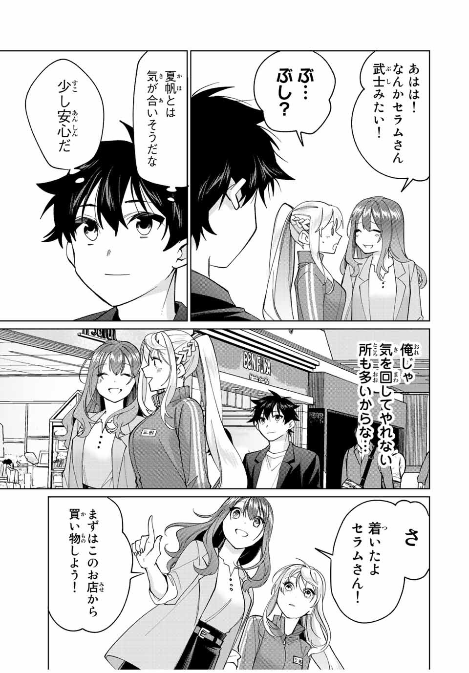 TANBO DE HIROTTA ONNA KISHI, INAKA DE ORE NO YOMEDA TO OMOWA RETE IRU - raw - Chapter 14 - https://jpdd.ccdd.to/JPDD/tanbodehirottaonnakishiinakadeorenoyomedatoomowareteiru/234186/jstwufl1ekf.jpg