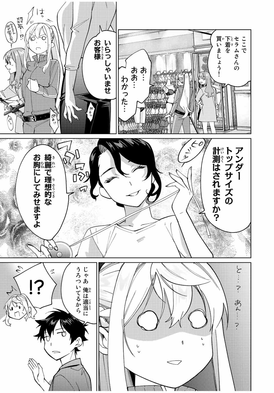 TANBO DE HIROTTA ONNA KISHI, INAKA DE ORE NO YOMEDA TO OMOWA RETE IRU - raw - Chapter 14 - https://jpdd.ccdd.to/JPDD/tanbodehirottaonnakishiinakadeorenoyomedatoomowareteiru/234186/kpmheszcnku.jpg