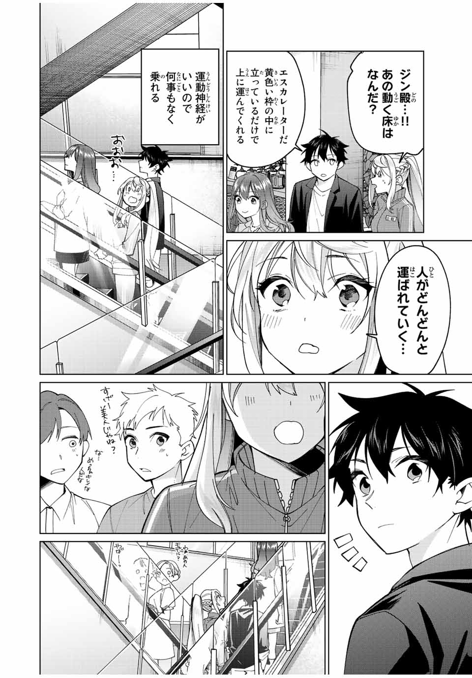 TANBO DE HIROTTA ONNA KISHI, INAKA DE ORE NO YOMEDA TO OMOWA RETE IRU - raw - Chapter 14 - https://jpdd.ccdd.to/JPDD/tanbodehirottaonnakishiinakadeorenoyomedatoomowareteiru/234186/lpetqxzhyty.jpg