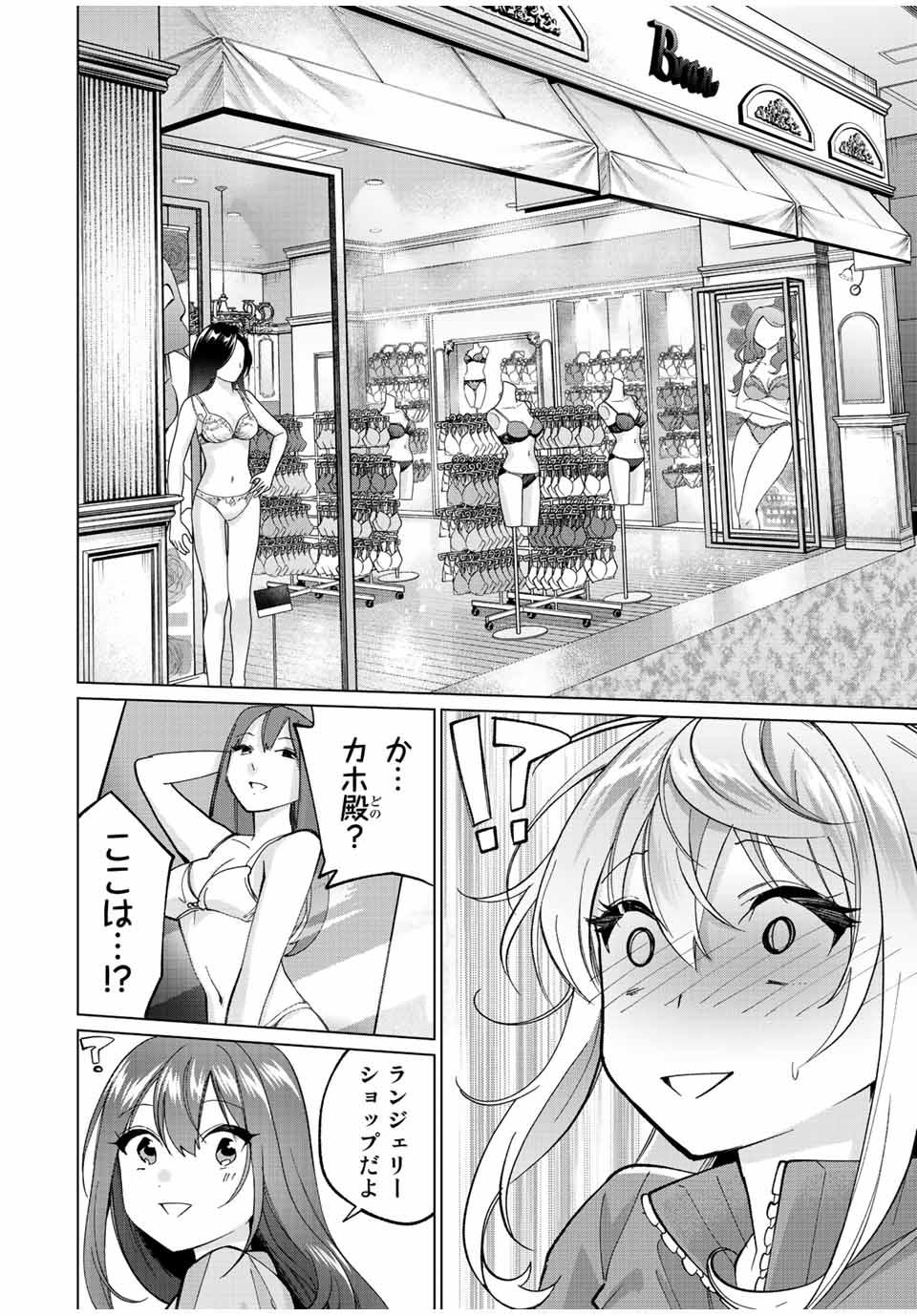 TANBO DE HIROTTA ONNA KISHI, INAKA DE ORE NO YOMEDA TO OMOWA RETE IRU - raw - Chapter 14 - https://jpdd.ccdd.to/JPDD/tanbodehirottaonnakishiinakadeorenoyomedatoomowareteiru/234186/ookomdr1nh0.jpg