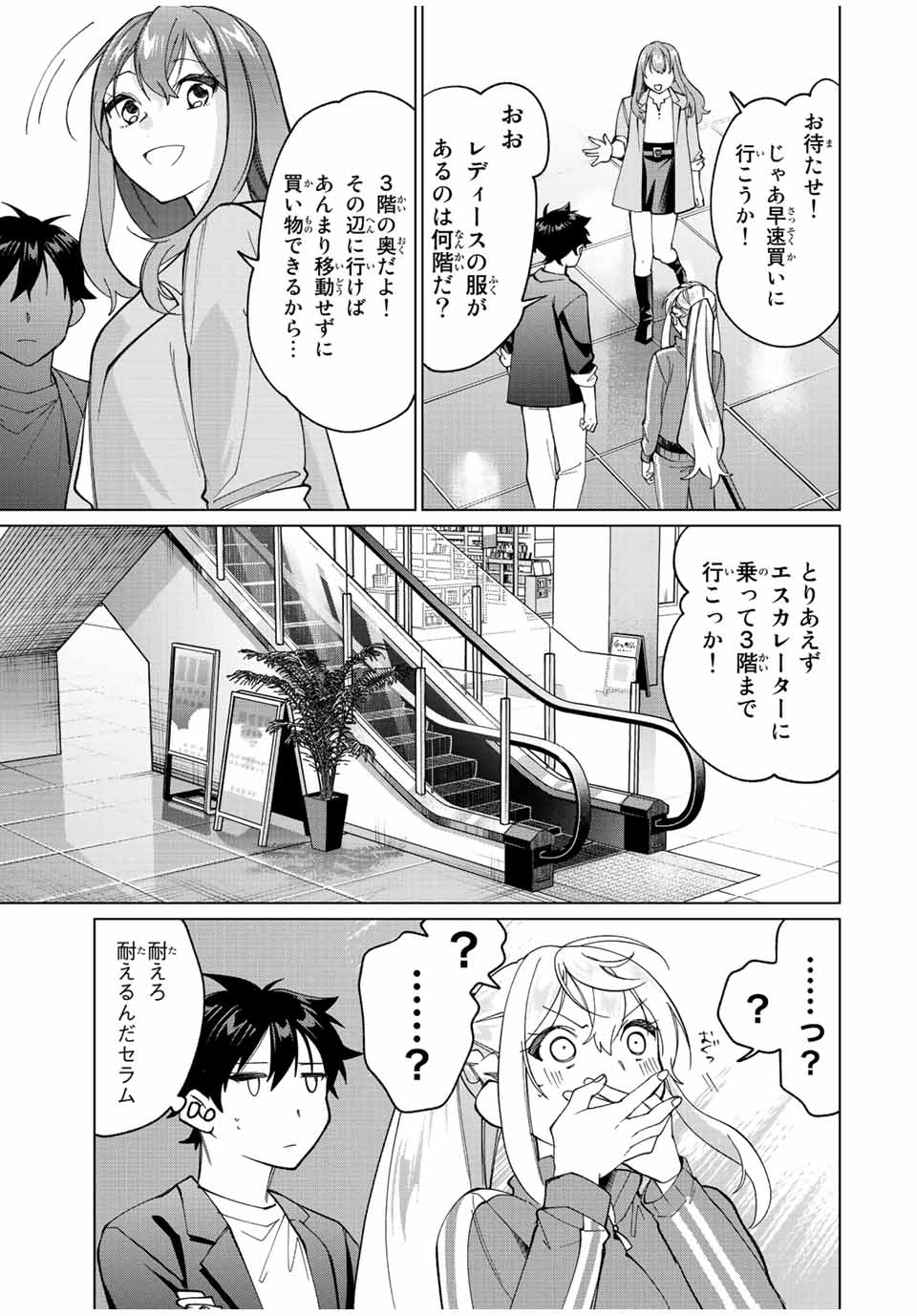 TANBO DE HIROTTA ONNA KISHI, INAKA DE ORE NO YOMEDA TO OMOWA RETE IRU - raw - Chapter 14 - https://jpdd.ccdd.to/JPDD/tanbodehirottaonnakishiinakadeorenoyomedatoomowareteiru/234186/p3sprlmmull.jpg
