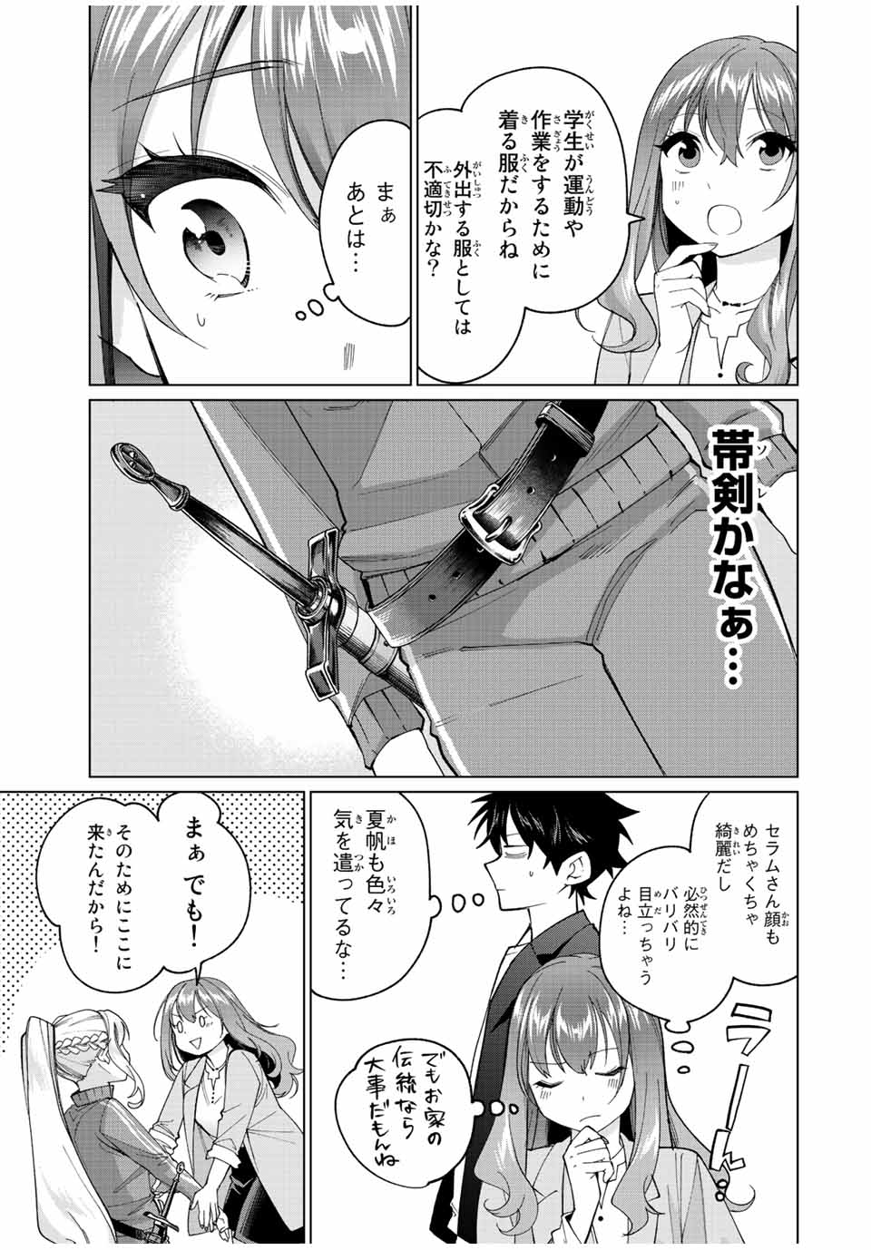 TANBO DE HIROTTA ONNA KISHI, INAKA DE ORE NO YOMEDA TO OMOWA RETE IRU - raw - Chapter 14 - https://jpdd.ccdd.to/JPDD/tanbodehirottaonnakishiinakadeorenoyomedatoomowareteiru/234186/rhzpdngazqv.jpg