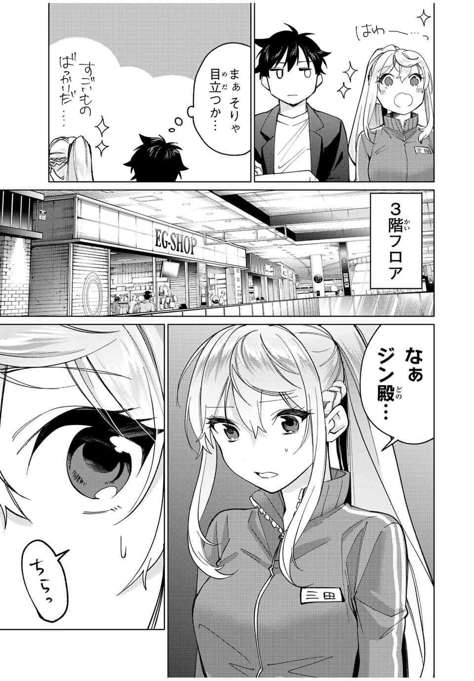 TANBO DE HIROTTA ONNA KISHI, INAKA DE ORE NO YOMEDA TO OMOWA RETE IRU - raw - Chapter 14 - https://jpdd.ccdd.to/JPDD/tanbodehirottaonnakishiinakadeorenoyomedatoomowareteiru/234186/uor12dixkuu.jpg