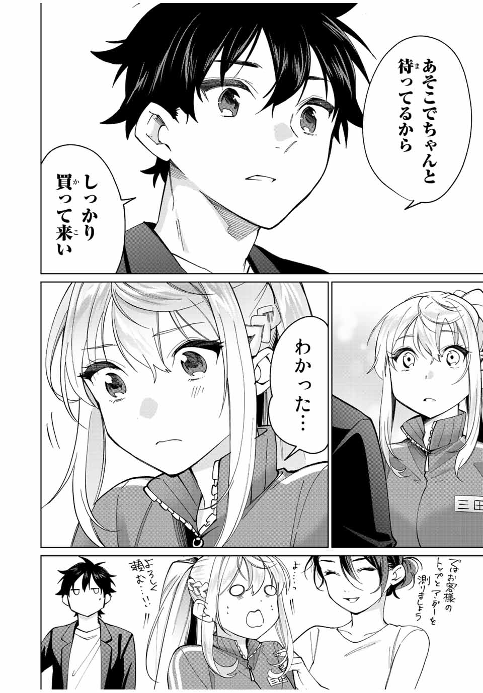 TANBO DE HIROTTA ONNA KISHI, INAKA DE ORE NO YOMEDA TO OMOWA RETE IRU - raw - Chapter 14 - https://jpdd.ccdd.to/JPDD/tanbodehirottaonnakishiinakadeorenoyomedatoomowareteiru/234186/xztjpfkgxmk.jpg