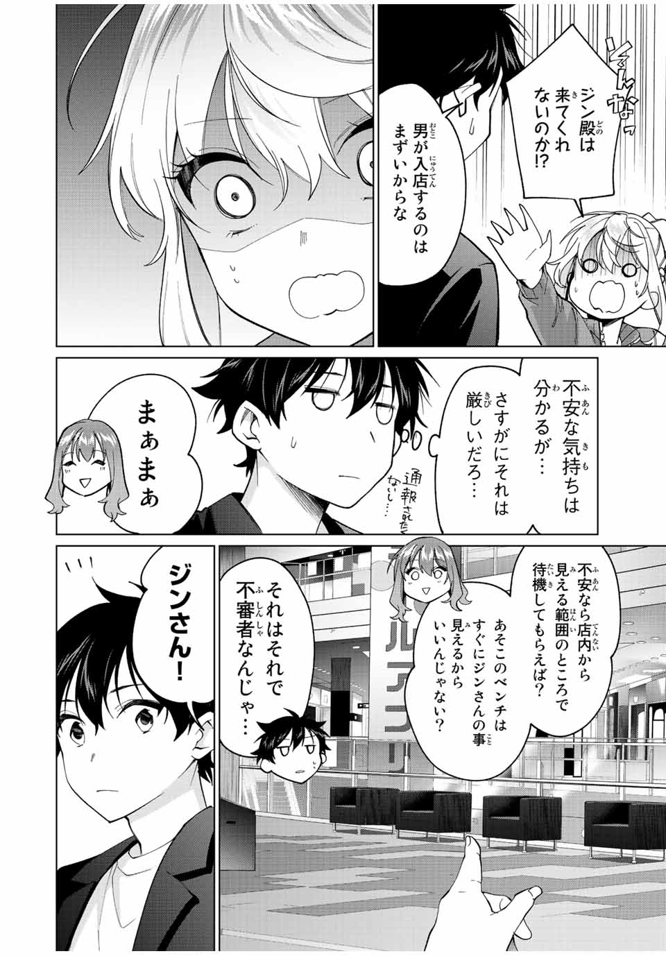 TANBO DE HIROTTA ONNA KISHI, INAKA DE ORE NO YOMEDA TO OMOWA RETE IRU - raw - Chapter 14 - https://jpdd.ccdd.to/JPDD/tanbodehirottaonnakishiinakadeorenoyomedatoomowareteiru/234186/zxnh0kuttsg.jpg
