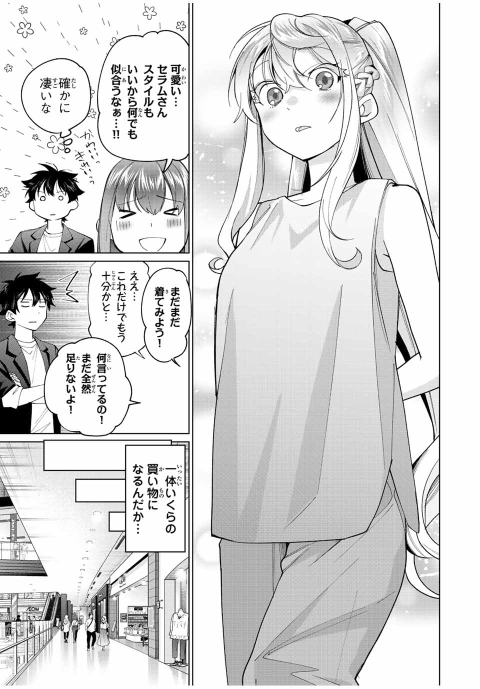 TANBO DE HIROTTA ONNA KISHI, INAKA DE ORE NO YOMEDA TO OMOWA RETE IRU - raw - Chapter 15 - https://jpdd.ccdd.to/JPDD/tanbodehirottaonnakishiinakadeorenoyomedatoomowareteiru/234933/0clo23xupo2.jpg
