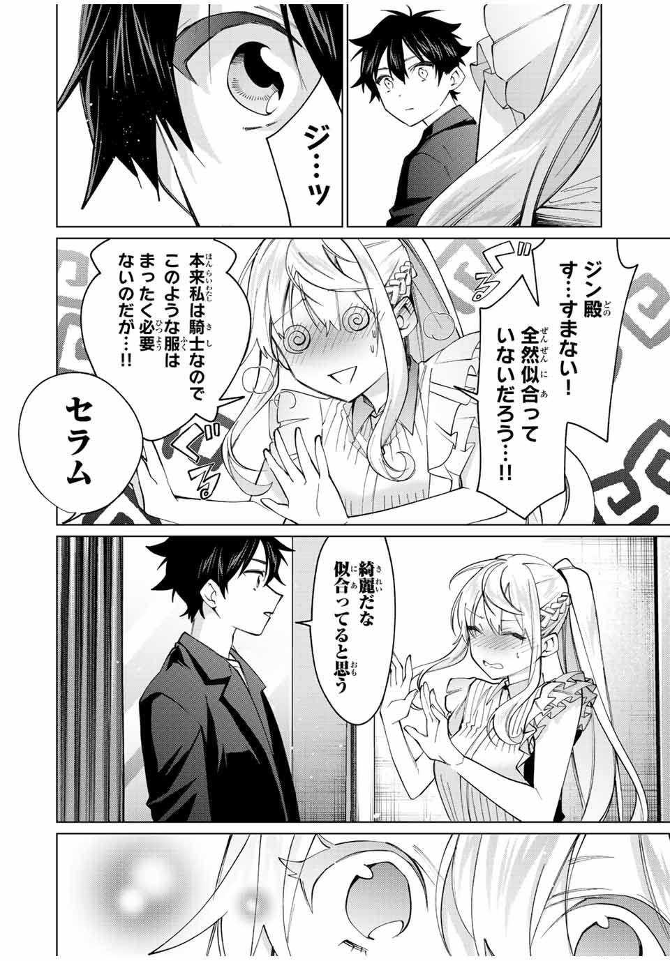 TANBO DE HIROTTA ONNA KISHI, INAKA DE ORE NO YOMEDA TO OMOWA RETE IRU - raw - Chapter 15 - https://jpdd.ccdd.to/JPDD/tanbodehirottaonnakishiinakadeorenoyomedatoomowareteiru/234933/1obdtzkepuu.jpg