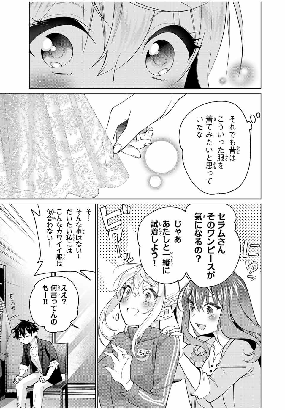 TANBO DE HIROTTA ONNA KISHI, INAKA DE ORE NO YOMEDA TO OMOWA RETE IRU - raw - Chapter 15 - https://jpdd.ccdd.to/JPDD/tanbodehirottaonnakishiinakadeorenoyomedatoomowareteiru/234933/2ojgdckbcit.jpg