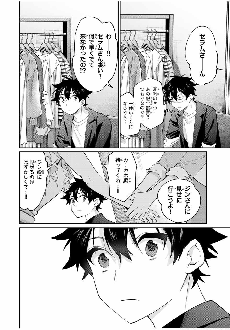 TANBO DE HIROTTA ONNA KISHI, INAKA DE ORE NO YOMEDA TO OMOWA RETE IRU - raw - Chapter 15 - https://jpdd.ccdd.to/JPDD/tanbodehirottaonnakishiinakadeorenoyomedatoomowareteiru/234933/4s0dkwrpbpd.jpg
