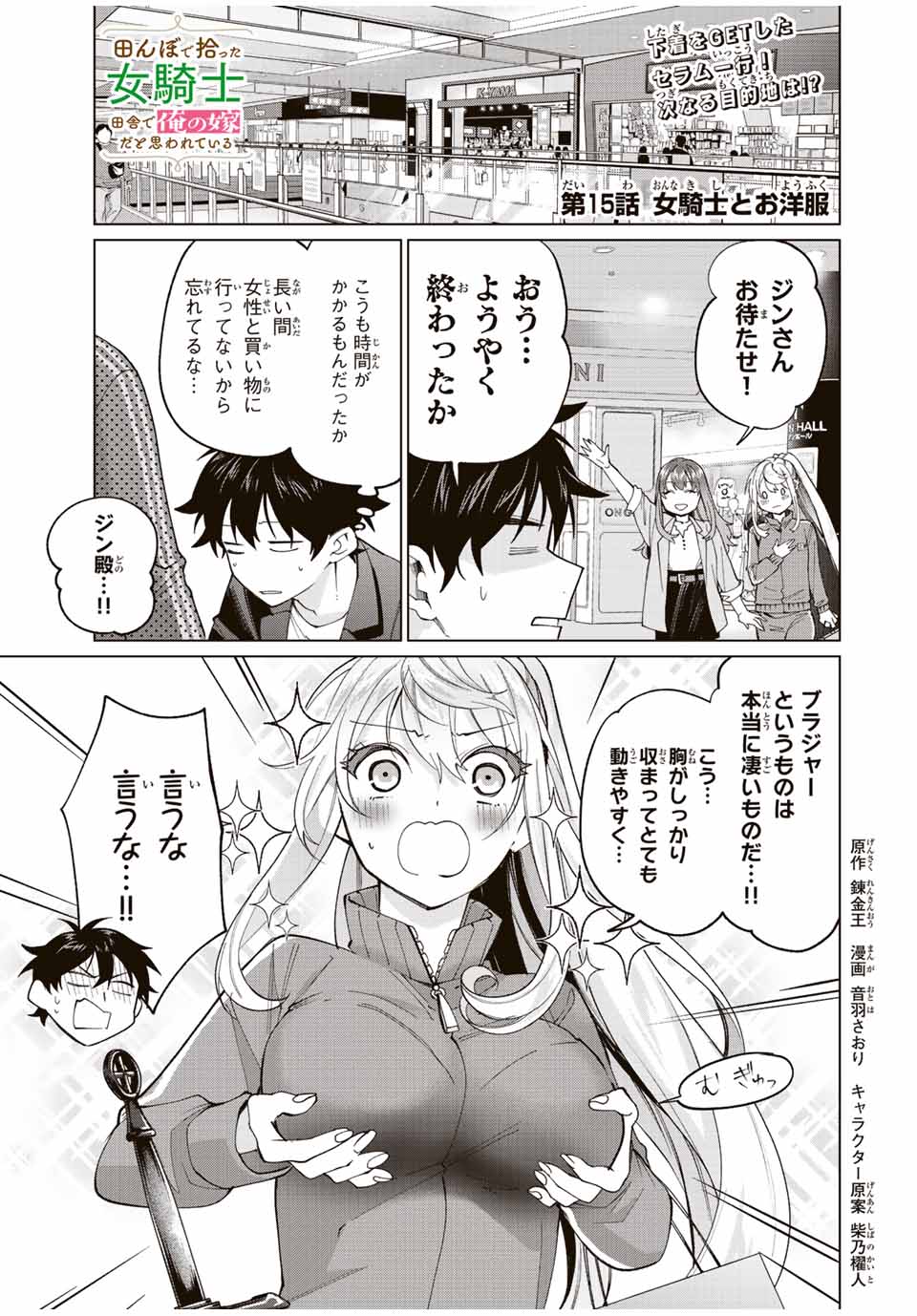 TANBO DE HIROTTA ONNA KISHI, INAKA DE ORE NO YOMEDA TO OMOWA RETE IRU - raw - Chapter 15 - https://jpdd.ccdd.to/JPDD/tanbodehirottaonnakishiinakadeorenoyomedatoomowareteiru/234933/hrbaqazcpju.jpg