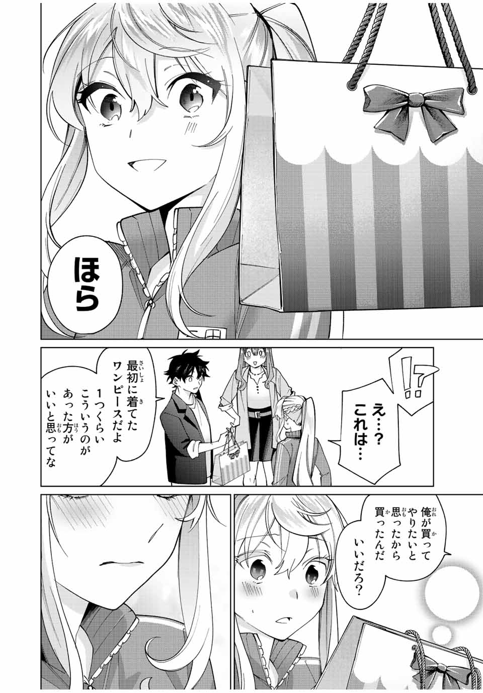 TANBO DE HIROTTA ONNA KISHI, INAKA DE ORE NO YOMEDA TO OMOWA RETE IRU - raw - Chapter 15 - https://jpdd.ccdd.to/JPDD/tanbodehirottaonnakishiinakadeorenoyomedatoomowareteiru/234933/jd3ljocenuo.jpg