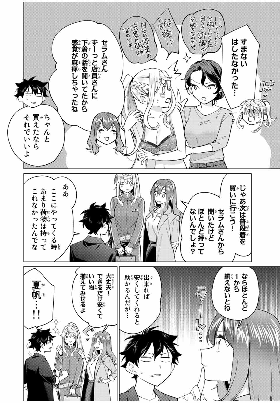 TANBO DE HIROTTA ONNA KISHI, INAKA DE ORE NO YOMEDA TO OMOWA RETE IRU - raw - Chapter 15 - https://jpdd.ccdd.to/JPDD/tanbodehirottaonnakishiinakadeorenoyomedatoomowareteiru/234933/jyp3ifoqmpc.jpg