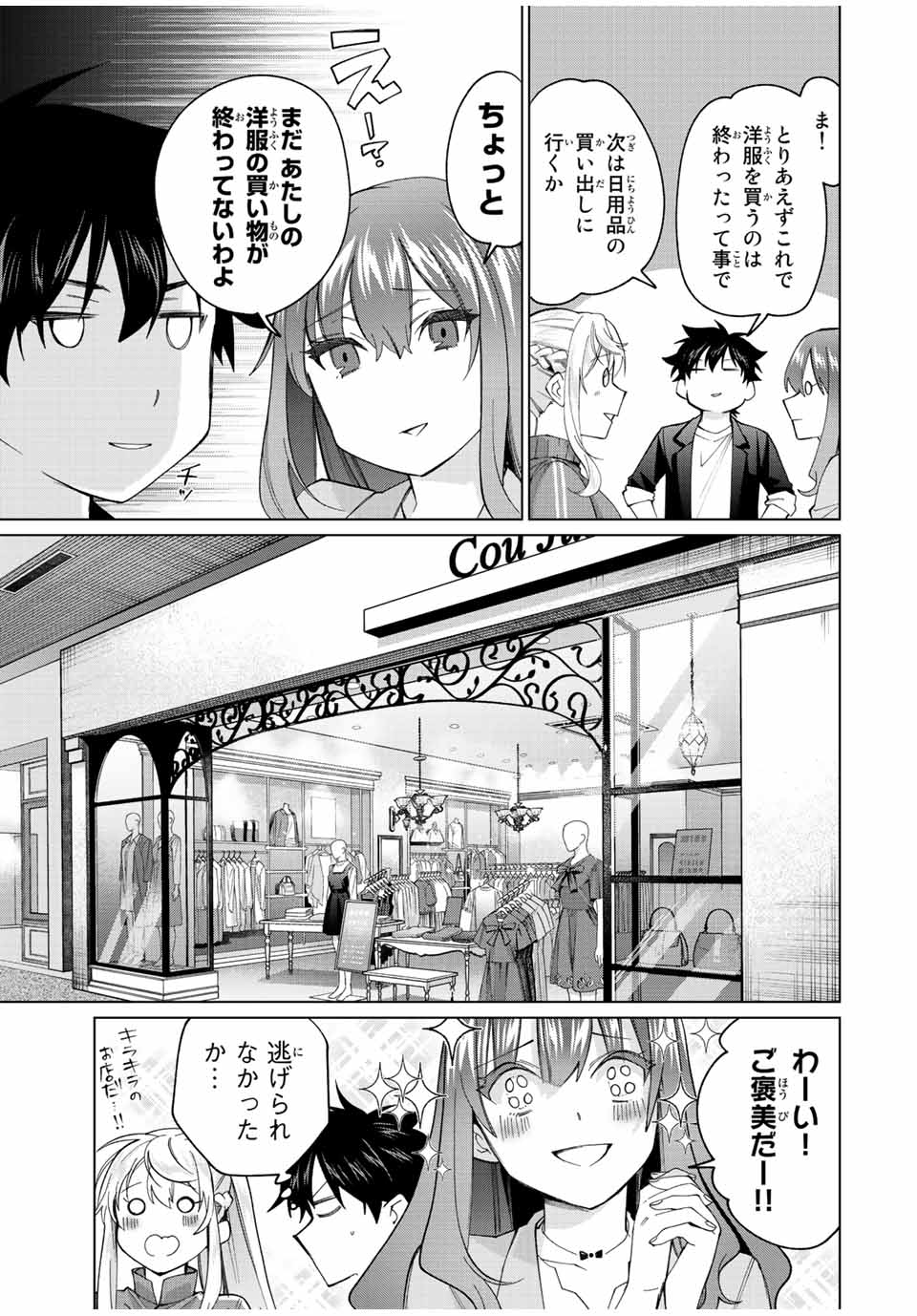 TANBO DE HIROTTA ONNA KISHI, INAKA DE ORE NO YOMEDA TO OMOWA RETE IRU - raw - Chapter 15 - https://jpdd.ccdd.to/JPDD/tanbodehirottaonnakishiinakadeorenoyomedatoomowareteiru/234933/kfhtybnmaw3.jpg