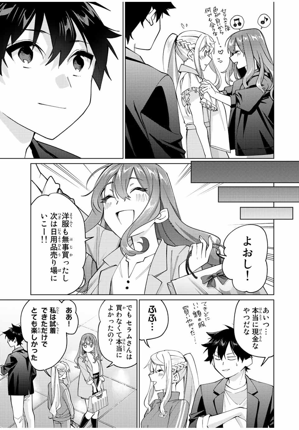 TANBO DE HIROTTA ONNA KISHI, INAKA DE ORE NO YOMEDA TO OMOWA RETE IRU - raw - Chapter 15 - https://jpdd.ccdd.to/JPDD/tanbodehirottaonnakishiinakadeorenoyomedatoomowareteiru/234933/ldn012hycsw.jpg