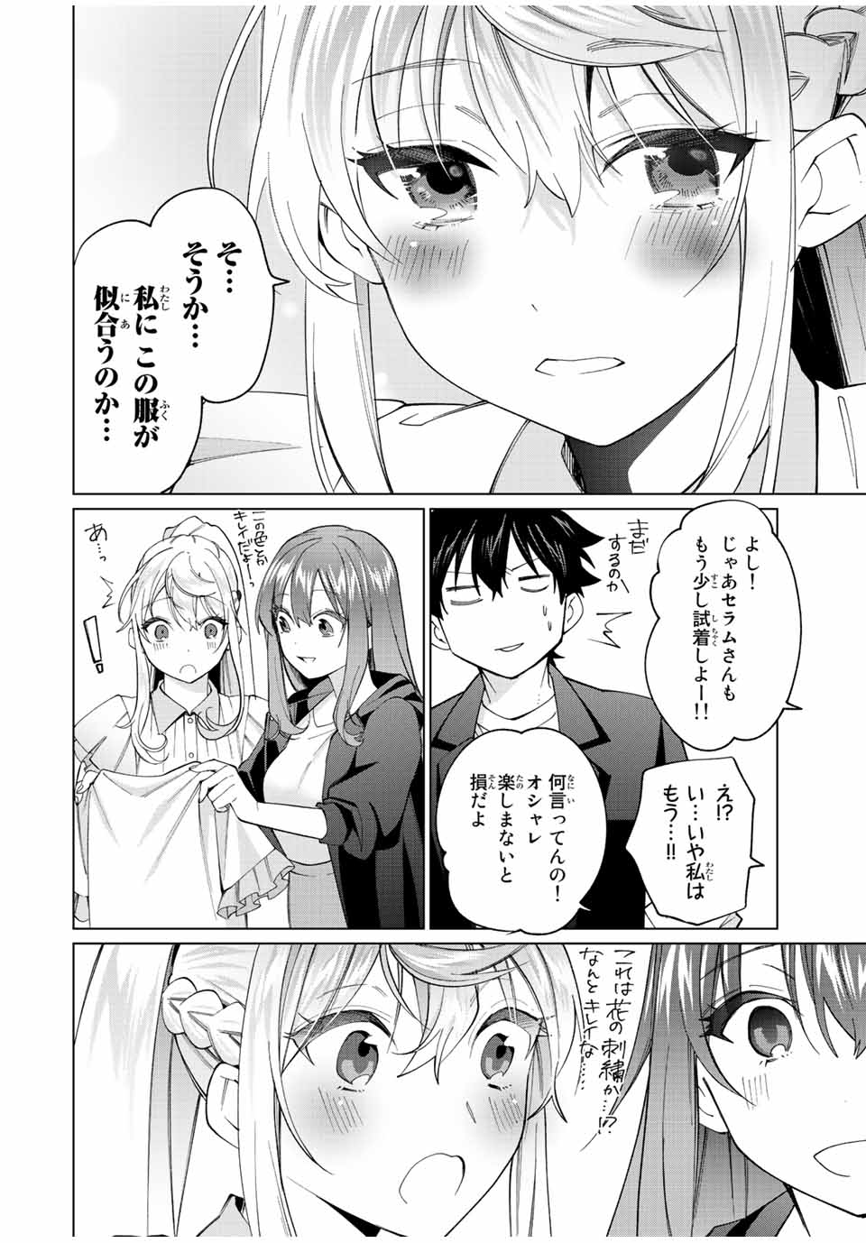 TANBO DE HIROTTA ONNA KISHI, INAKA DE ORE NO YOMEDA TO OMOWA RETE IRU - raw - Chapter 15 - https://jpdd.ccdd.to/JPDD/tanbodehirottaonnakishiinakadeorenoyomedatoomowareteiru/234933/ntnhns0k5qu.jpg
