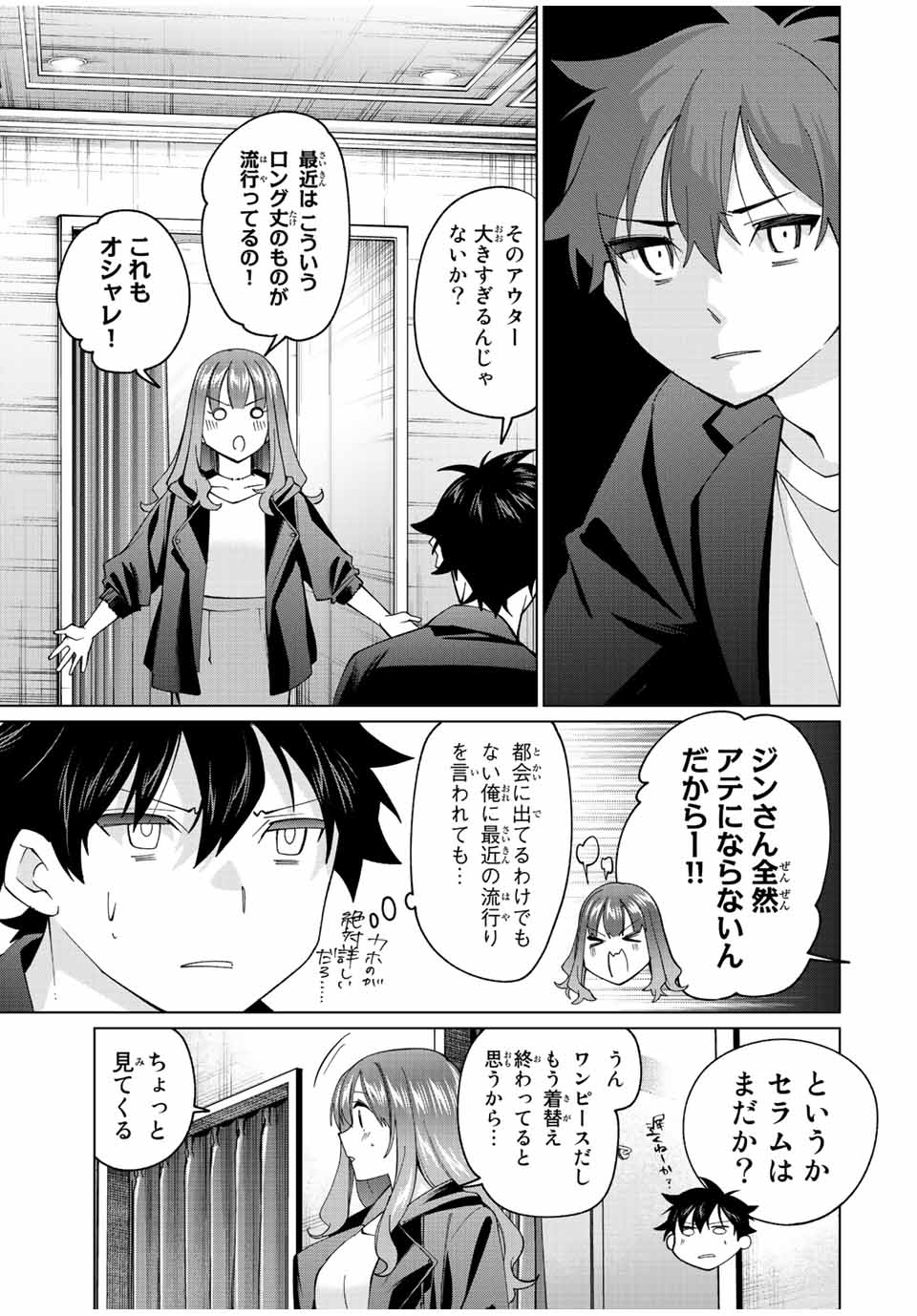 TANBO DE HIROTTA ONNA KISHI, INAKA DE ORE NO YOMEDA TO OMOWA RETE IRU - raw - Chapter 15 - https://jpdd.ccdd.to/JPDD/tanbodehirottaonnakishiinakadeorenoyomedatoomowareteiru/234933/oy51onwhkyw.jpg