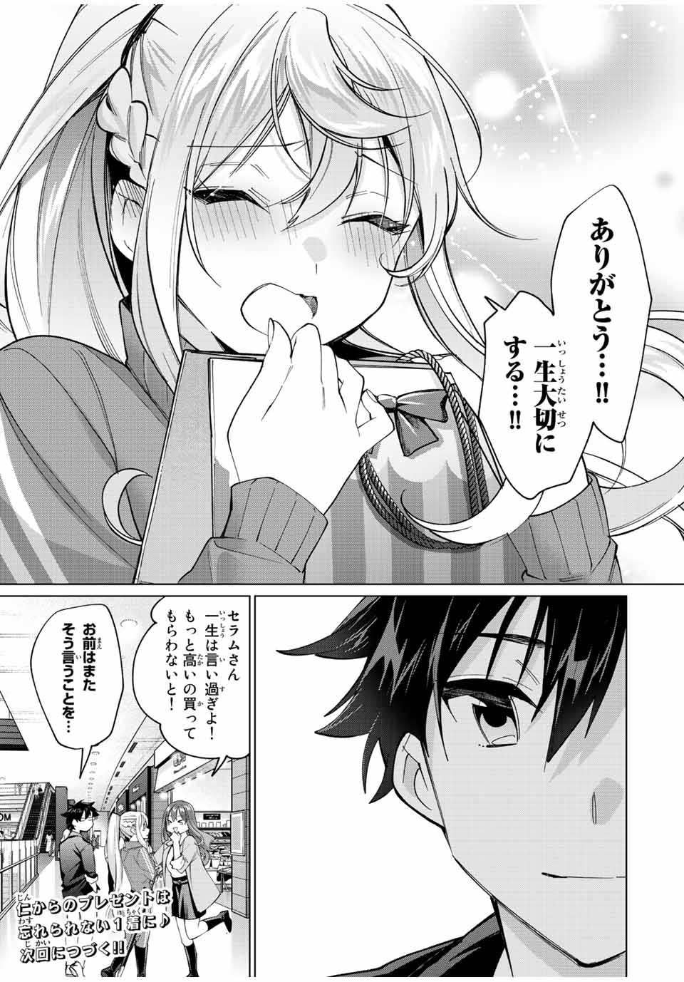TANBO DE HIROTTA ONNA KISHI, INAKA DE ORE NO YOMEDA TO OMOWA RETE IRU - raw - Chapter 15 - https://jpdd.ccdd.to/JPDD/tanbodehirottaonnakishiinakadeorenoyomedatoomowareteiru/234933/uc4aocentbk.jpg