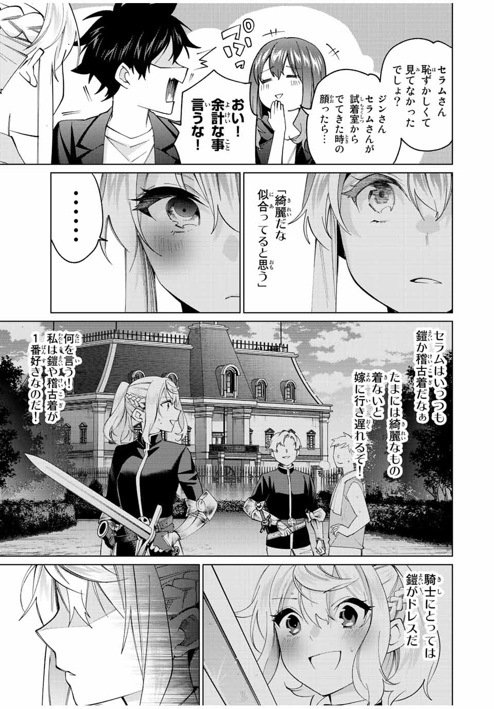 TANBO DE HIROTTA ONNA KISHI, INAKA DE ORE NO YOMEDA TO OMOWA RETE IRU - raw - Chapter 15 - https://jpdd.ccdd.to/JPDD/tanbodehirottaonnakishiinakadeorenoyomedatoomowareteiru/234933/xxymlhvlay5.jpg