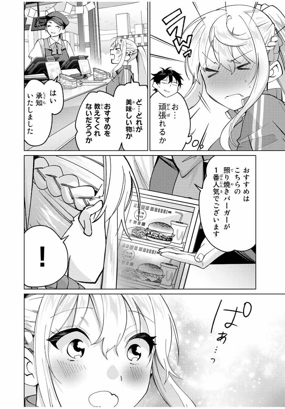TANBO DE HIROTTA ONNA KISHI, INAKA DE ORE NO YOMEDA TO OMOWA RETE IRU - raw - Chapter 16 - https://jpdd.ccdd.to/JPDD/tanbodehirottaonnakishiinakadeorenoyomedatoomowareteiru/235686/5vncnkmahlk.jpg