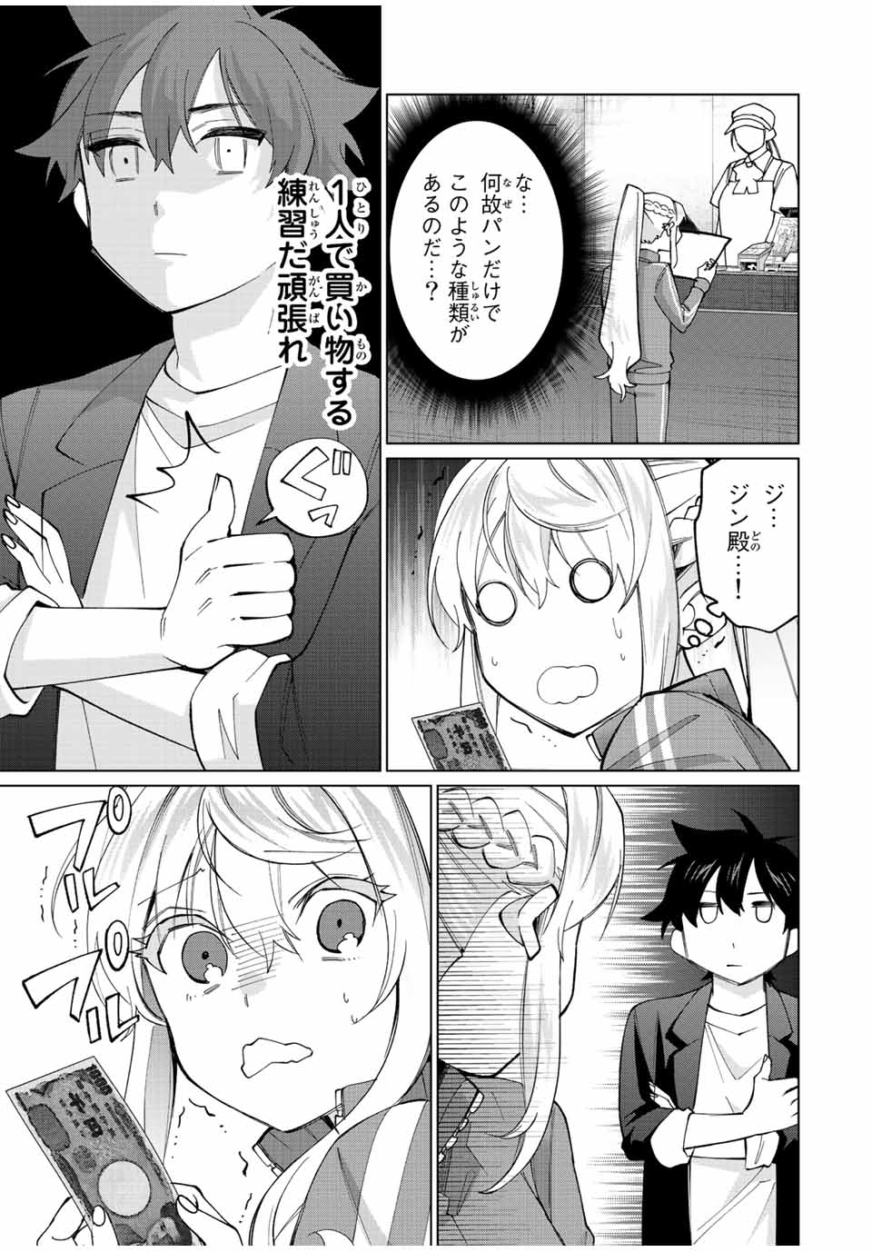 TANBO DE HIROTTA ONNA KISHI, INAKA DE ORE NO YOMEDA TO OMOWA RETE IRU - raw - Chapter 16 - https://jpdd.ccdd.to/JPDD/tanbodehirottaonnakishiinakadeorenoyomedatoomowareteiru/235686/bdwlnt1qpfn.jpg