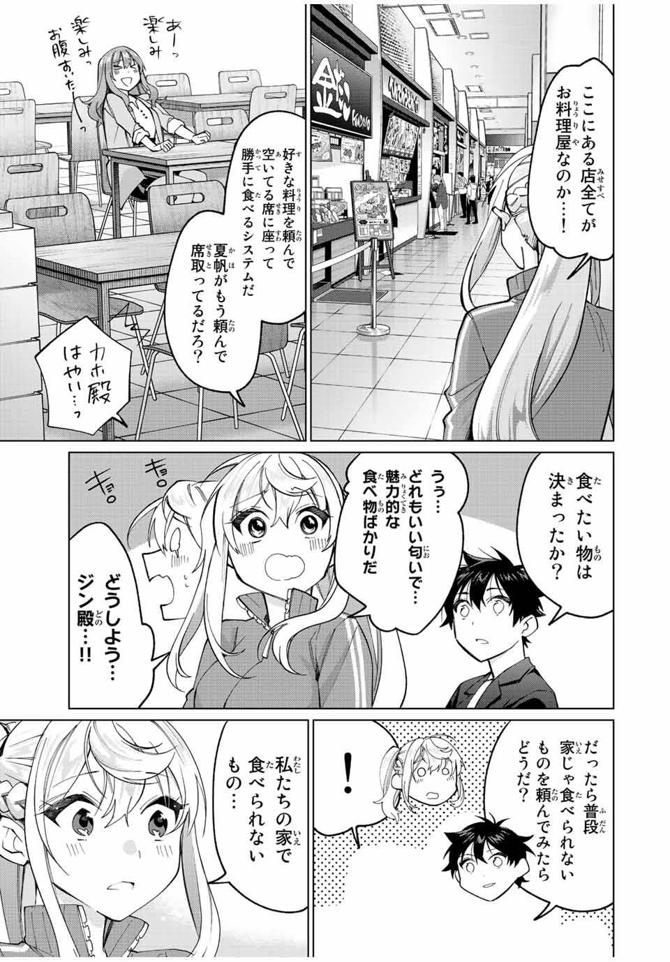 TANBO DE HIROTTA ONNA KISHI, INAKA DE ORE NO YOMEDA TO OMOWA RETE IRU - raw - Chapter 16 - https://jpdd.ccdd.to/JPDD/tanbodehirottaonnakishiinakadeorenoyomedatoomowareteiru/235686/brhwhbzfllh.jpg