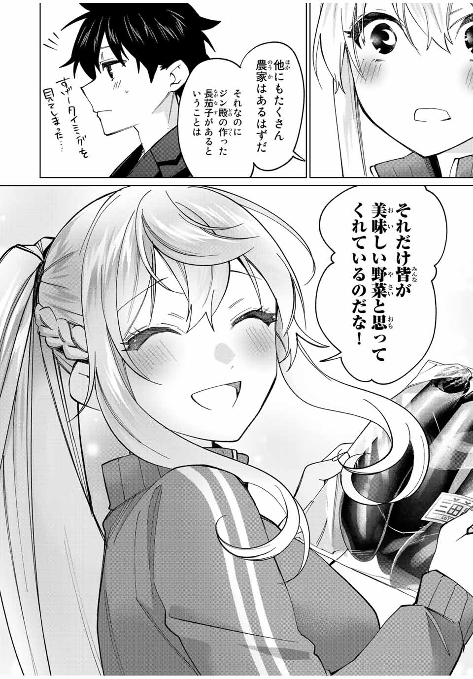 TANBO DE HIROTTA ONNA KISHI, INAKA DE ORE NO YOMEDA TO OMOWA RETE IRU - raw - Chapter 16 - https://jpdd.ccdd.to/JPDD/tanbodehirottaonnakishiinakadeorenoyomedatoomowareteiru/235686/c0wakn2a5oi.jpg