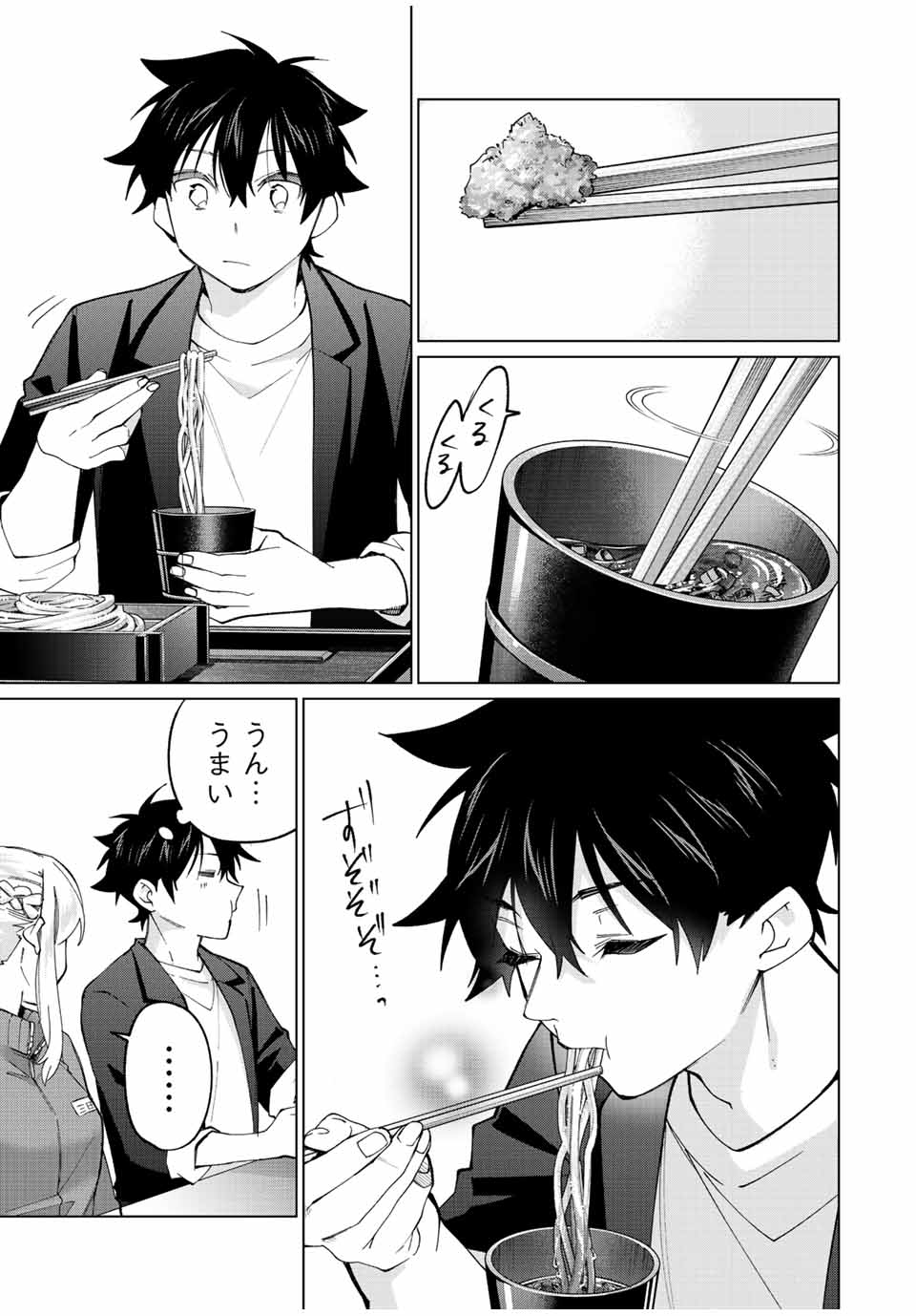 TANBO DE HIROTTA ONNA KISHI, INAKA DE ORE NO YOMEDA TO OMOWA RETE IRU - raw - Chapter 16 - https://jpdd.ccdd.to/JPDD/tanbodehirottaonnakishiinakadeorenoyomedatoomowareteiru/235686/cj05ryakerk.jpg