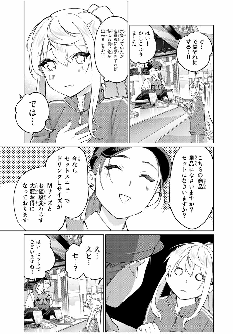 TANBO DE HIROTTA ONNA KISHI, INAKA DE ORE NO YOMEDA TO OMOWA RETE IRU - raw - Chapter 16 - https://jpdd.ccdd.to/JPDD/tanbodehirottaonnakishiinakadeorenoyomedatoomowareteiru/235686/g51aihuyd1z.jpg