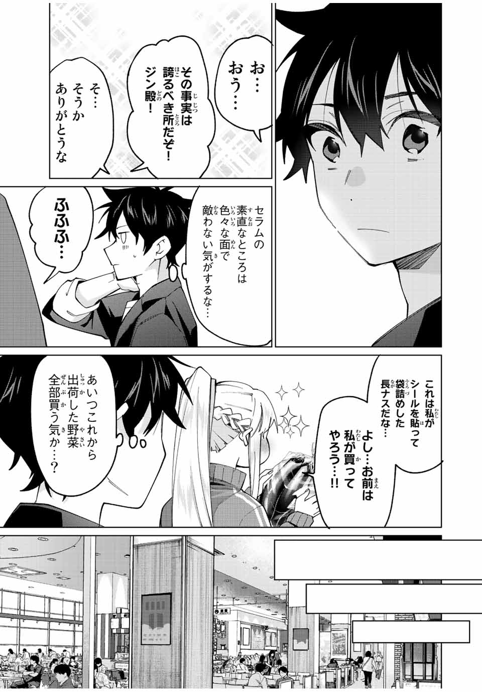 TANBO DE HIROTTA ONNA KISHI, INAKA DE ORE NO YOMEDA TO OMOWA RETE IRU - raw - Chapter 16 - https://jpdd.ccdd.to/JPDD/tanbodehirottaonnakishiinakadeorenoyomedatoomowareteiru/235686/japf5jtzyrj.jpg