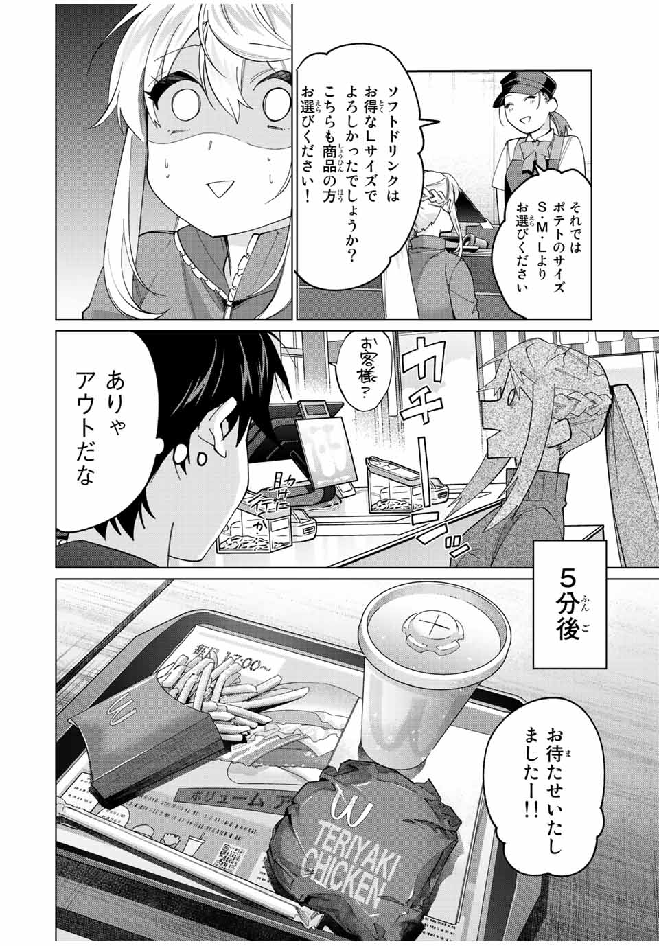 TANBO DE HIROTTA ONNA KISHI, INAKA DE ORE NO YOMEDA TO OMOWA RETE IRU - raw - Chapter 16 - https://jpdd.ccdd.to/JPDD/tanbodehirottaonnakishiinakadeorenoyomedatoomowareteiru/235686/mf4wdvt00k1.jpg