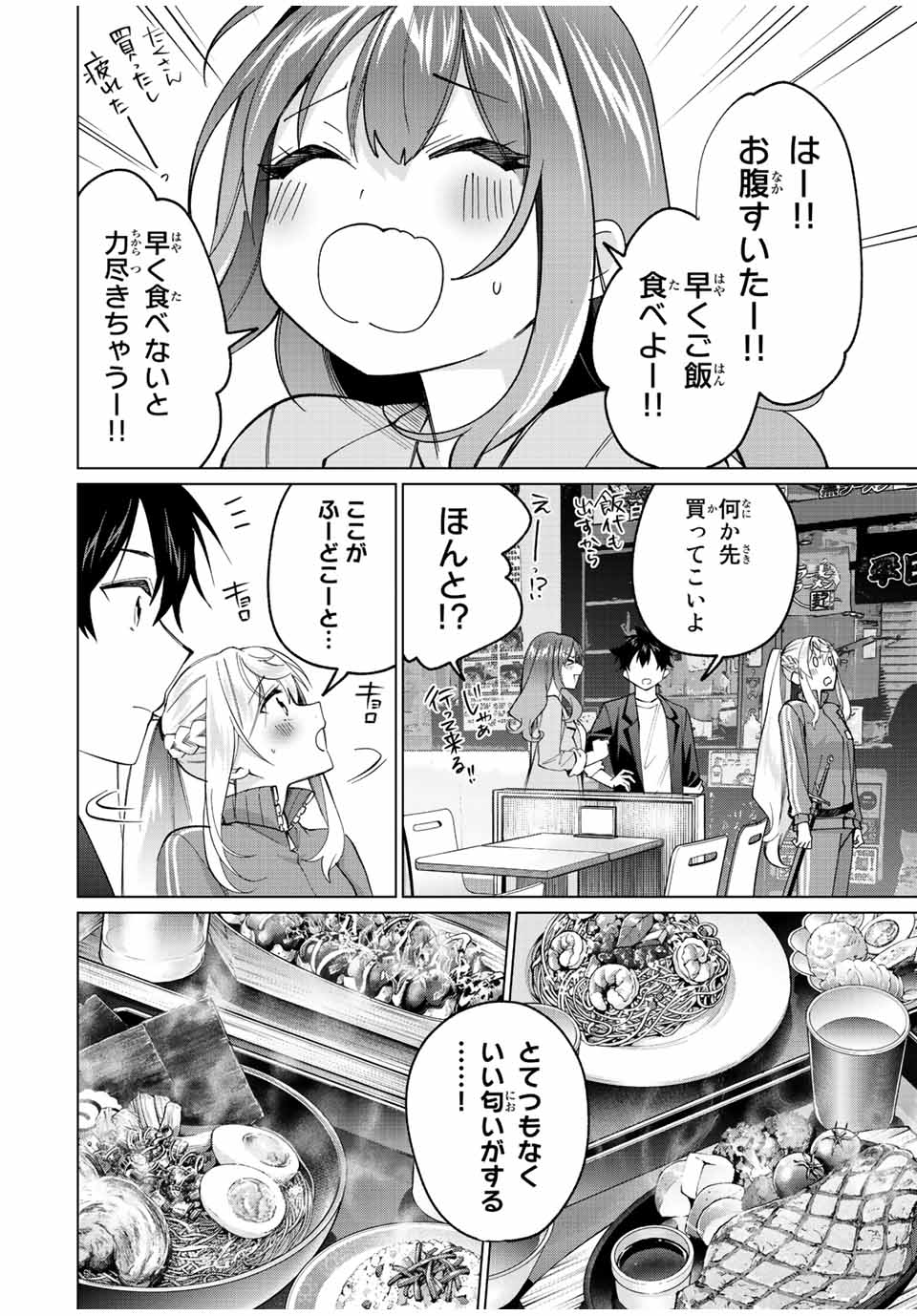 TANBO DE HIROTTA ONNA KISHI, INAKA DE ORE NO YOMEDA TO OMOWA RETE IRU - raw - Chapter 16 - https://jpdd.ccdd.to/JPDD/tanbodehirottaonnakishiinakadeorenoyomedatoomowareteiru/235686/nlp2hdap432.jpg