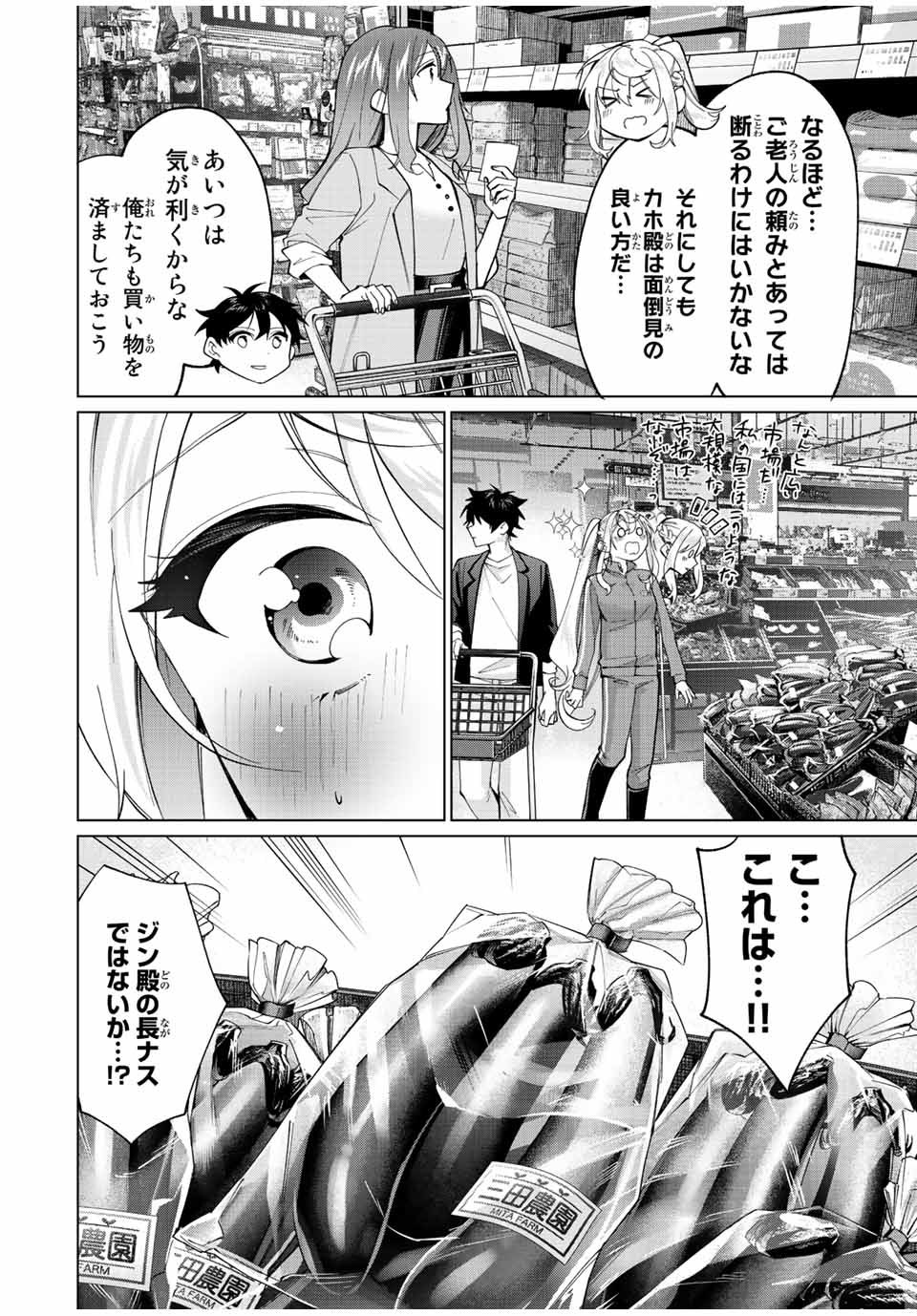 TANBO DE HIROTTA ONNA KISHI, INAKA DE ORE NO YOMEDA TO OMOWA RETE IRU - raw - Chapter 16 - https://jpdd.ccdd.to/JPDD/tanbodehirottaonnakishiinakadeorenoyomedatoomowareteiru/235686/qhsbuu5creh.jpg