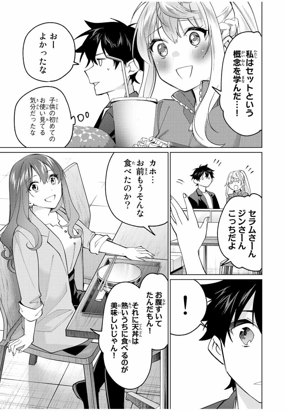 TANBO DE HIROTTA ONNA KISHI, INAKA DE ORE NO YOMEDA TO OMOWA RETE IRU - raw - Chapter 16 - https://jpdd.ccdd.to/JPDD/tanbodehirottaonnakishiinakadeorenoyomedatoomowareteiru/235686/r05yfrtvoiu.jpg